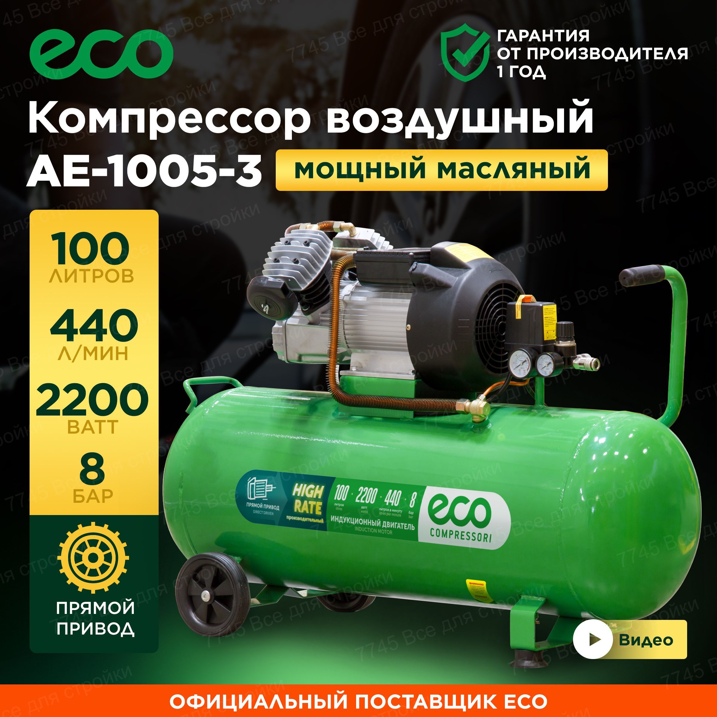 Компрессор Масляный ECO, 2200 Вт - купить по выгодным ценам в  интернет-магазине OZON (522195678)