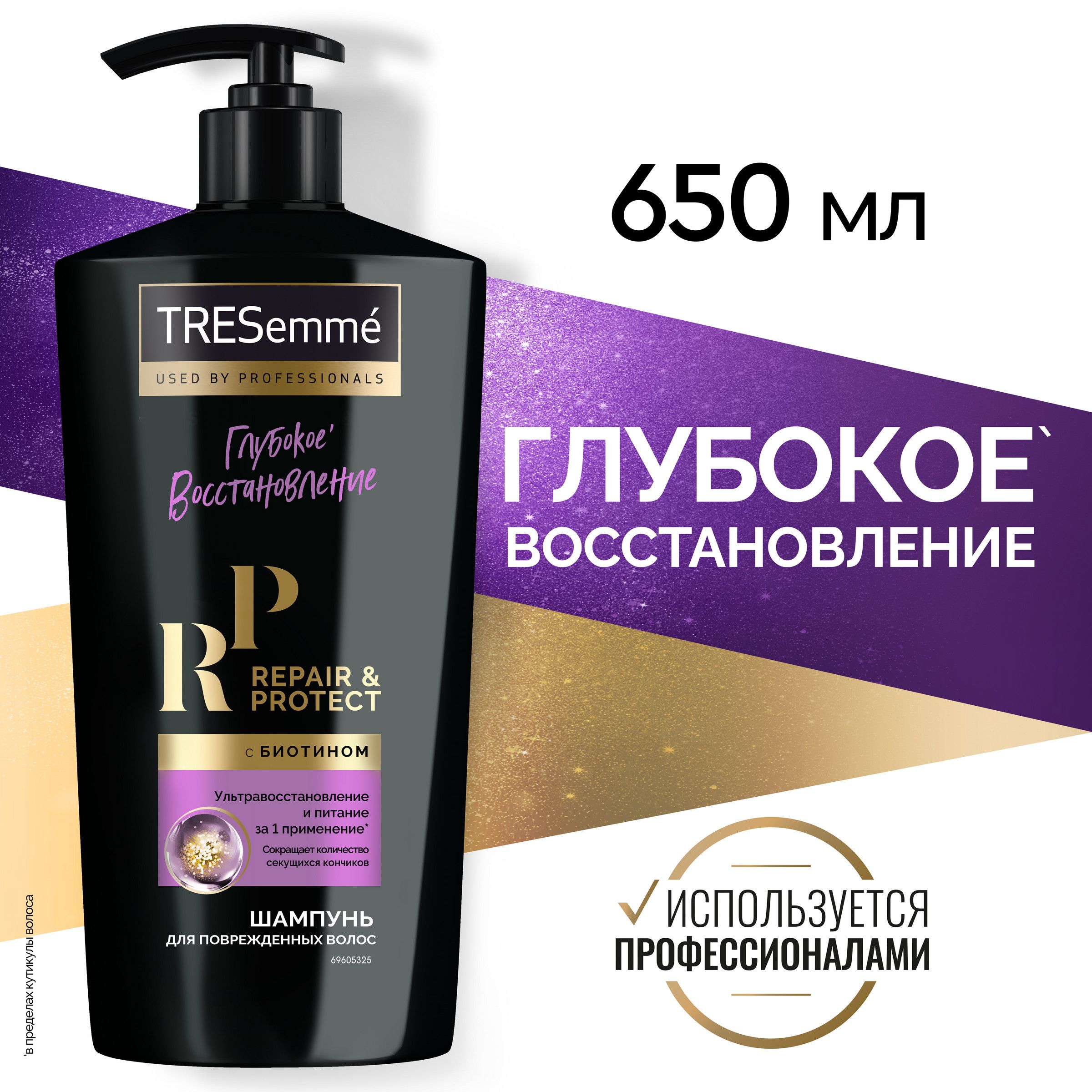 ШампунидляволосTresemme