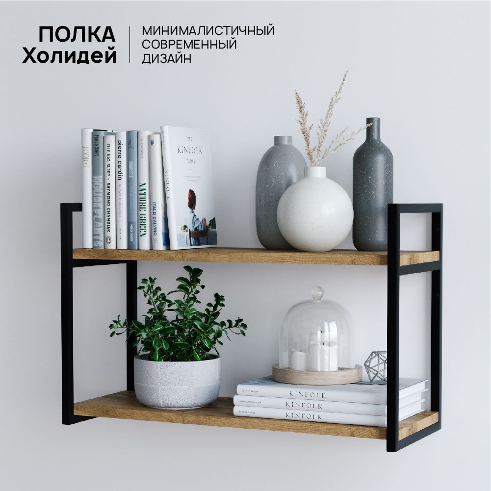 ПолканастеннаякнижнаяTMStudio,Холидей,60х23.3х37.8см,дубвотан