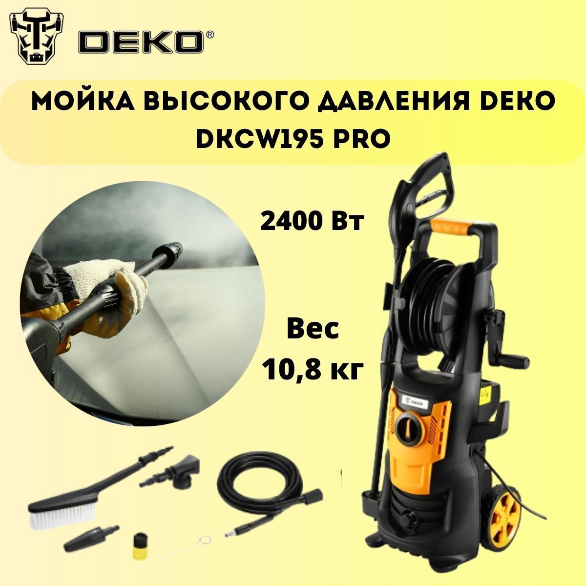 Deko dkcw195 pro отзывы. Мойка высокого давления Deko dkcw195 Pro.. Мойка высокого давления Deko dkcw195 Pro отзывы. Мойка высокого давления Deko dkcw170. Мойка высокого давления Deko dkcw150 Pro.