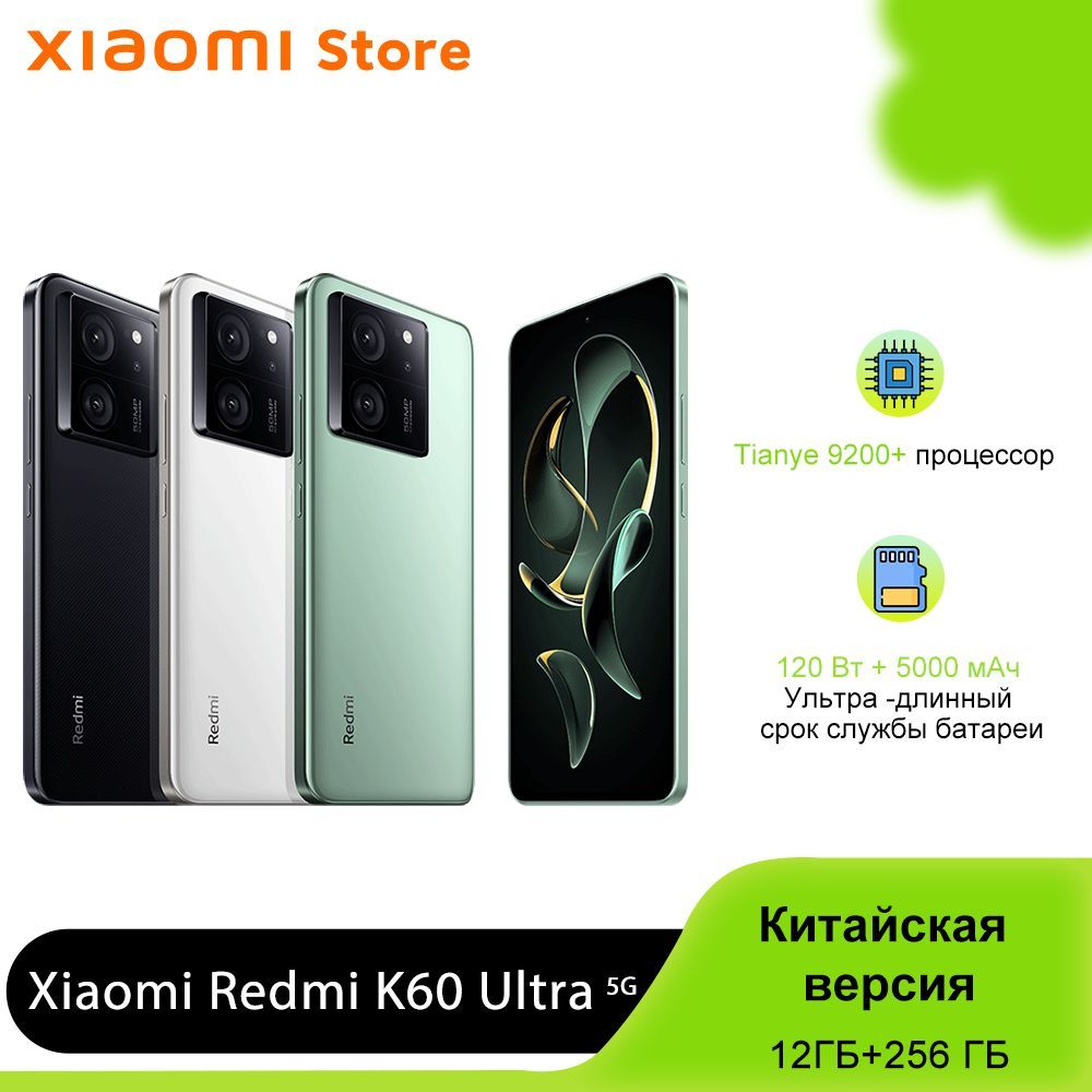 XiaomiСмартфонXiaomiRedmiK60Ultra12/256ГБ12/256ГБ,белый