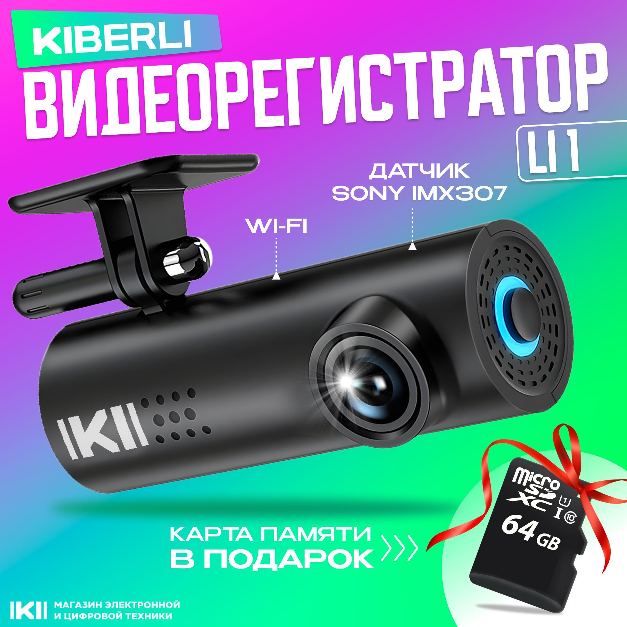 Видеорегистратор kiberli li. Inspector scat s signature видеорегистратор. Видеорегистратор z1 упаковка. Видеорегистратор kiberli li. Видеорегистратор с камерой заднего вида carowell fullhd датчик движения.