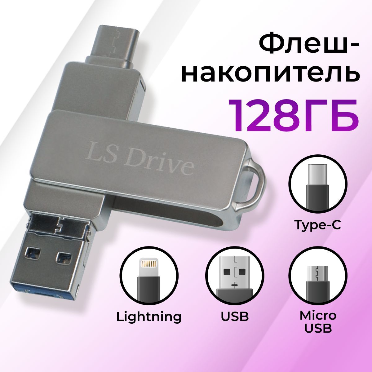 USB-флеш-накопитель ACHILLES NO WEAK ZONES USB Flash Drive_ACH 128 ГБ -  купить по выгодной цене в интернет-магазине OZON (1209050368)