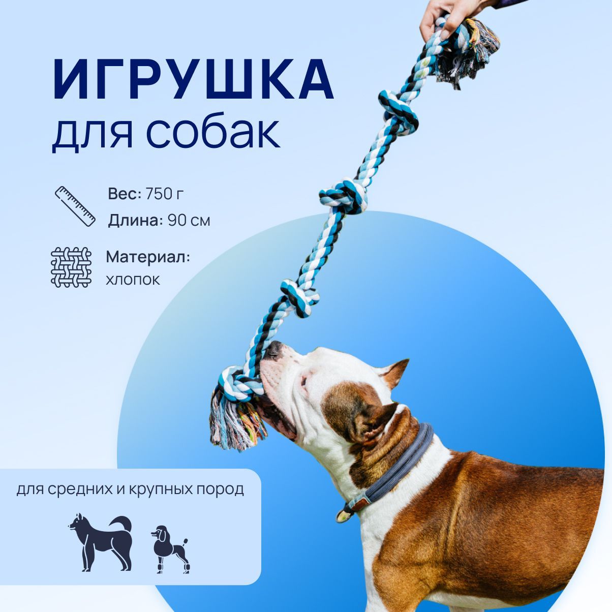 Канат для собак