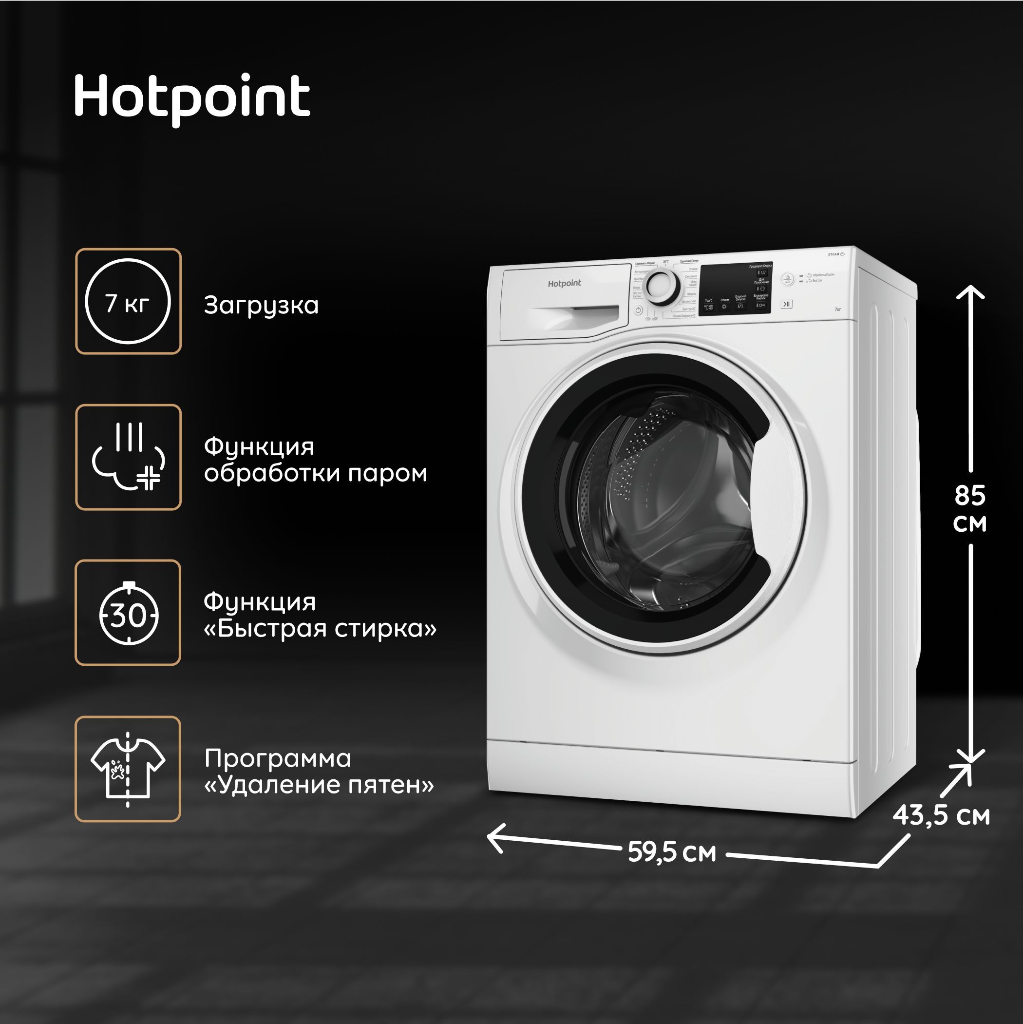 Стиральная Машина Узкая Hotpoint-Ariston Rsm 601 W