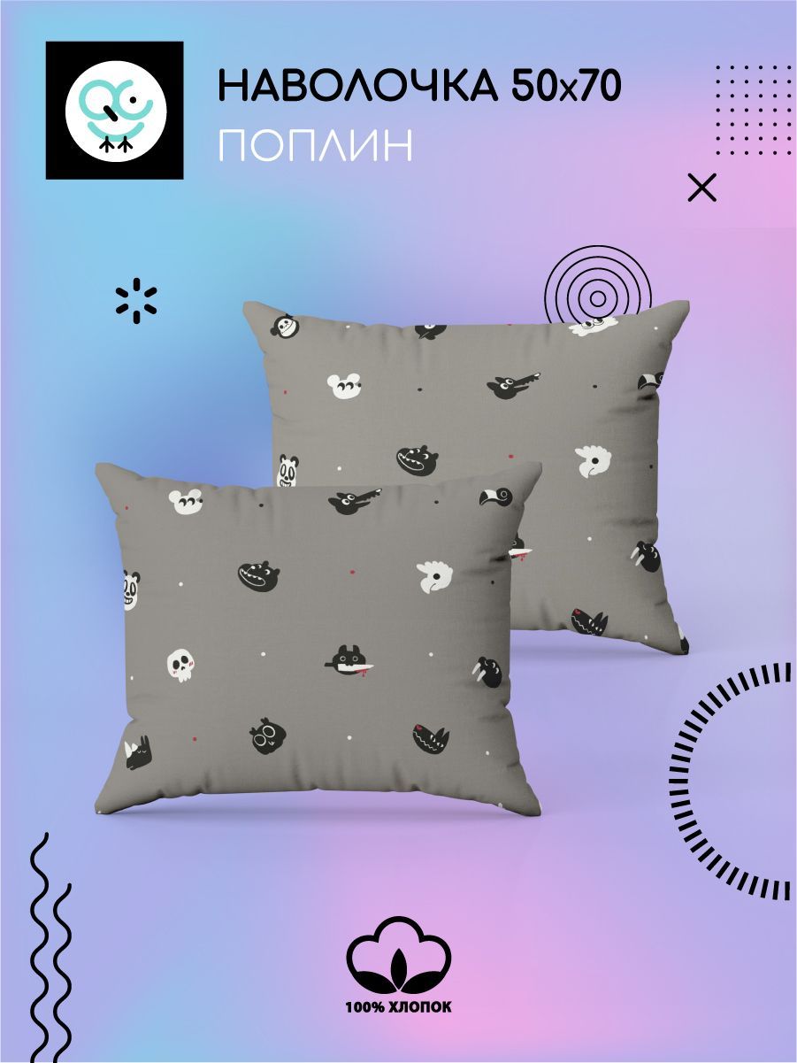 UniqcuteНаволочка,Поплин,50x70см2шт