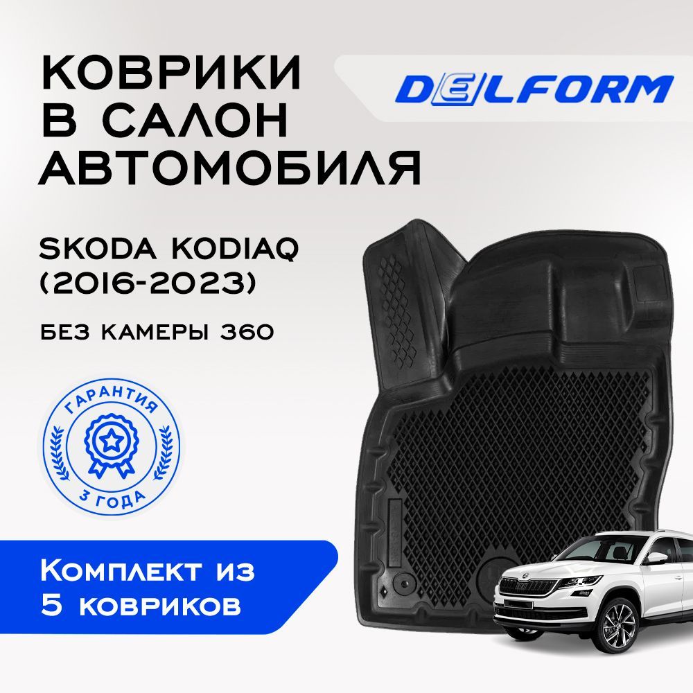 Коврики в салон автомобиля Delform DelPrem, цвет черный - купить по  выгодной цене в интернет-магазине OZON (491731754)