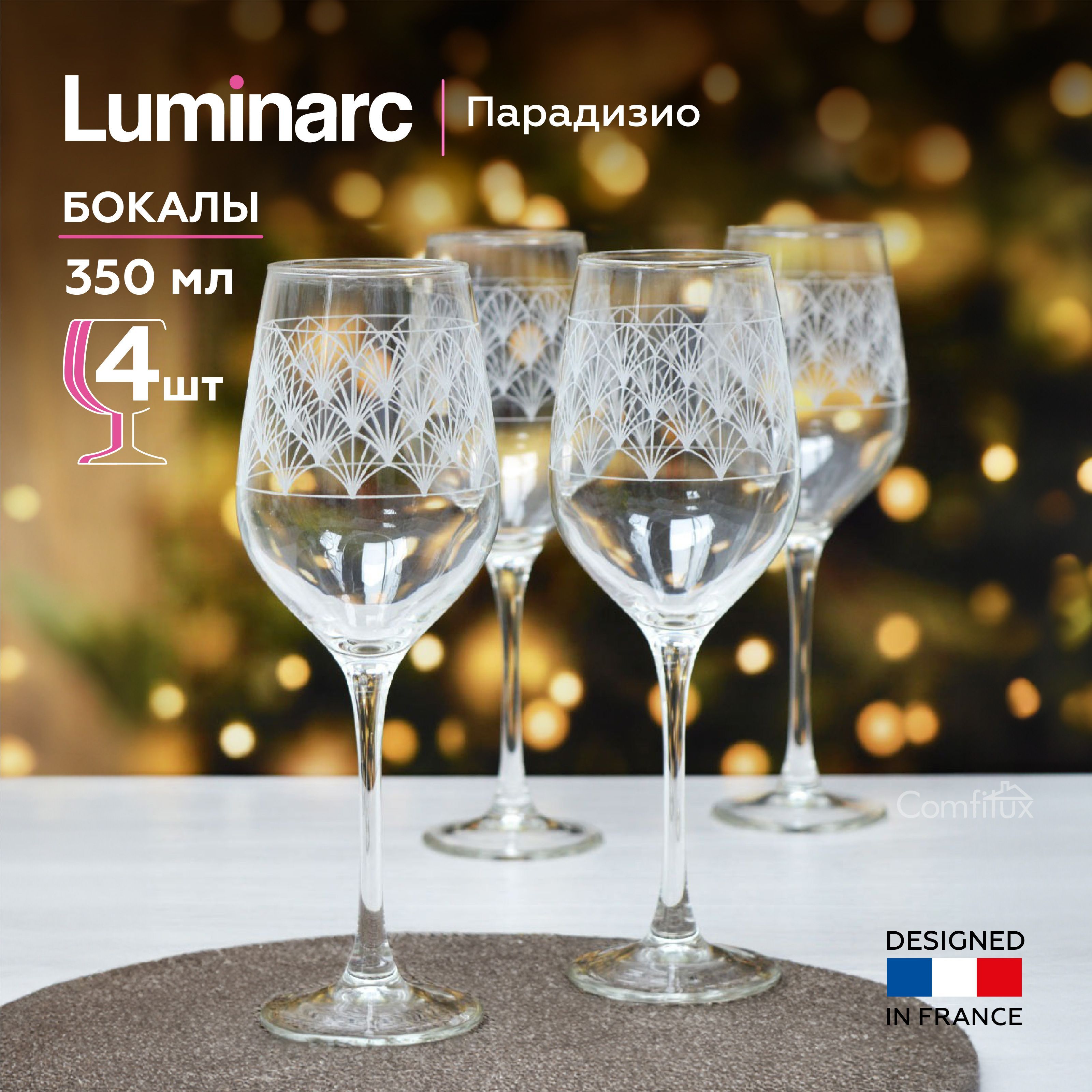 Шампанское Новый Свет Paradisio Купить