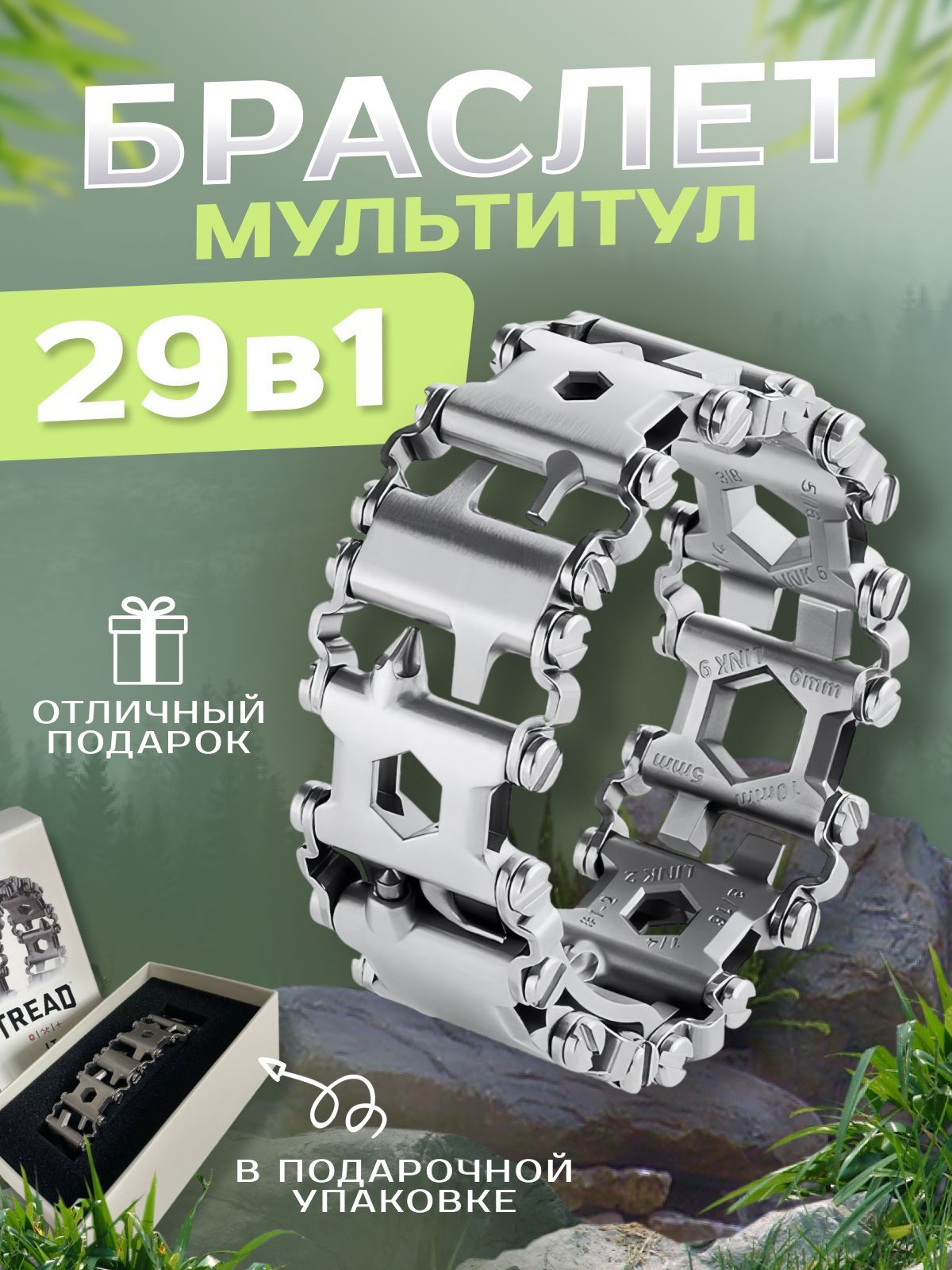 МУЛЬТИТУЛ БРАСЛЕТ LEATHERMAN TREAD