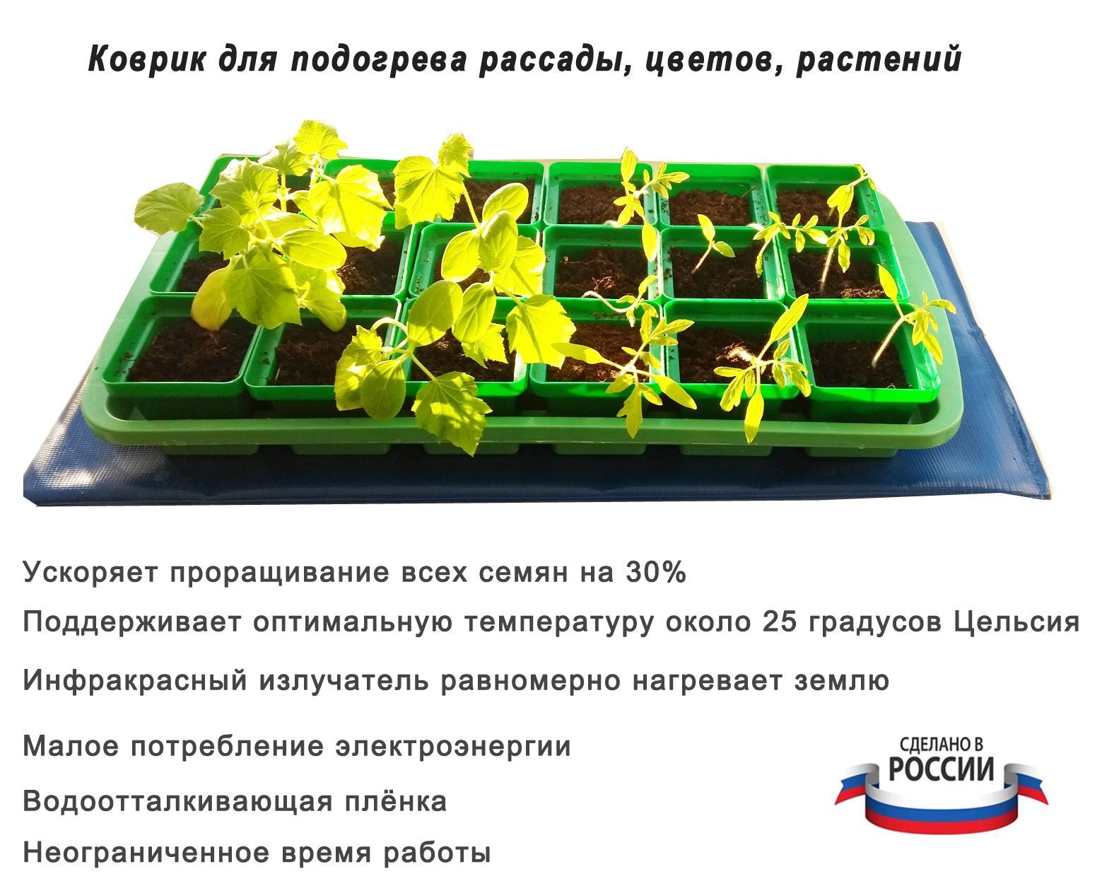 Греющий Коврик для Растений купить на OZON по низкой цене