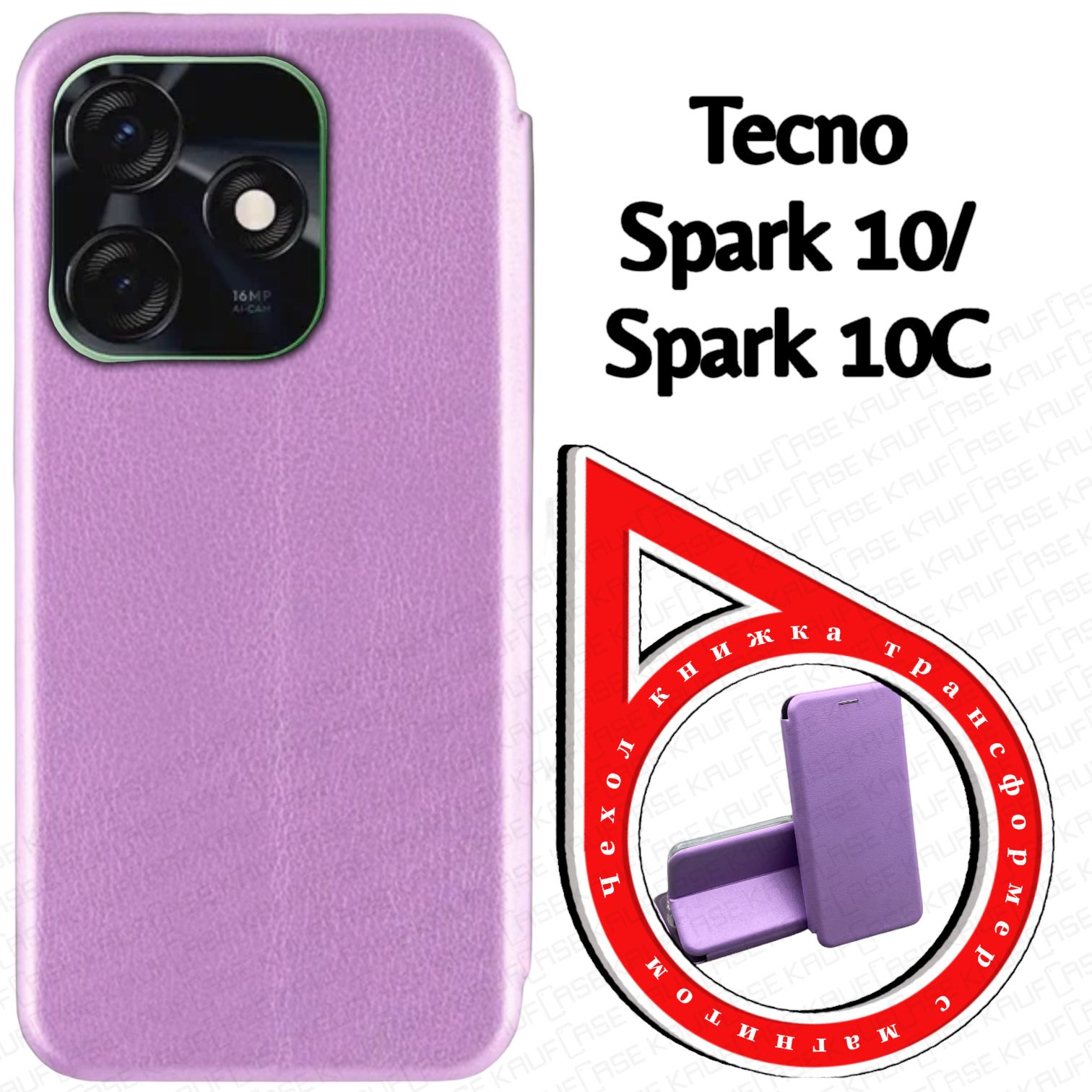 Ki5m spark 10c. Чехол на телефон Techno Spark 10
