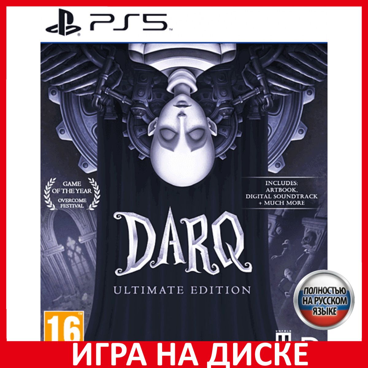 Игра DARQ - Ultimate Edition (PlayStation 5, Русская версия) купить по  низкой цене с доставкой в интернет-магазине OZON (807889133)