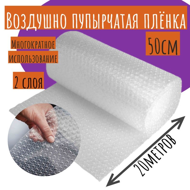Упаковочная Пленка Пупырка Купить