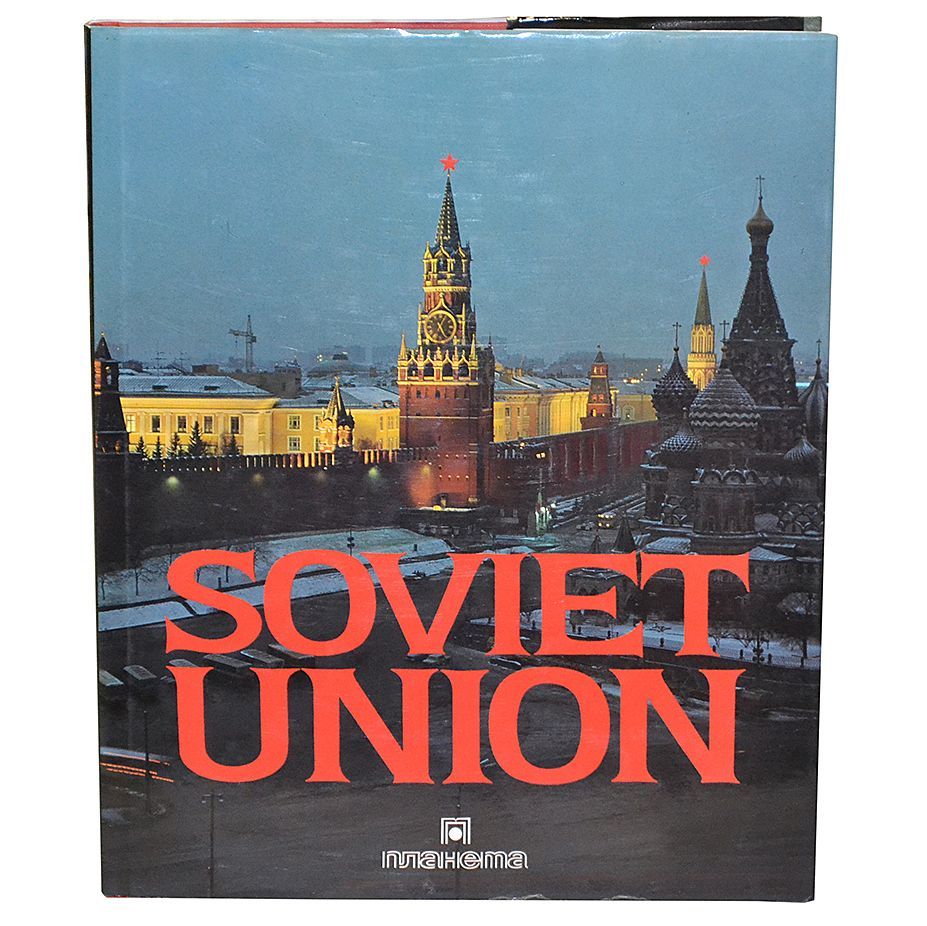 Soviet Union. Советский Союз. На английском языке купить на