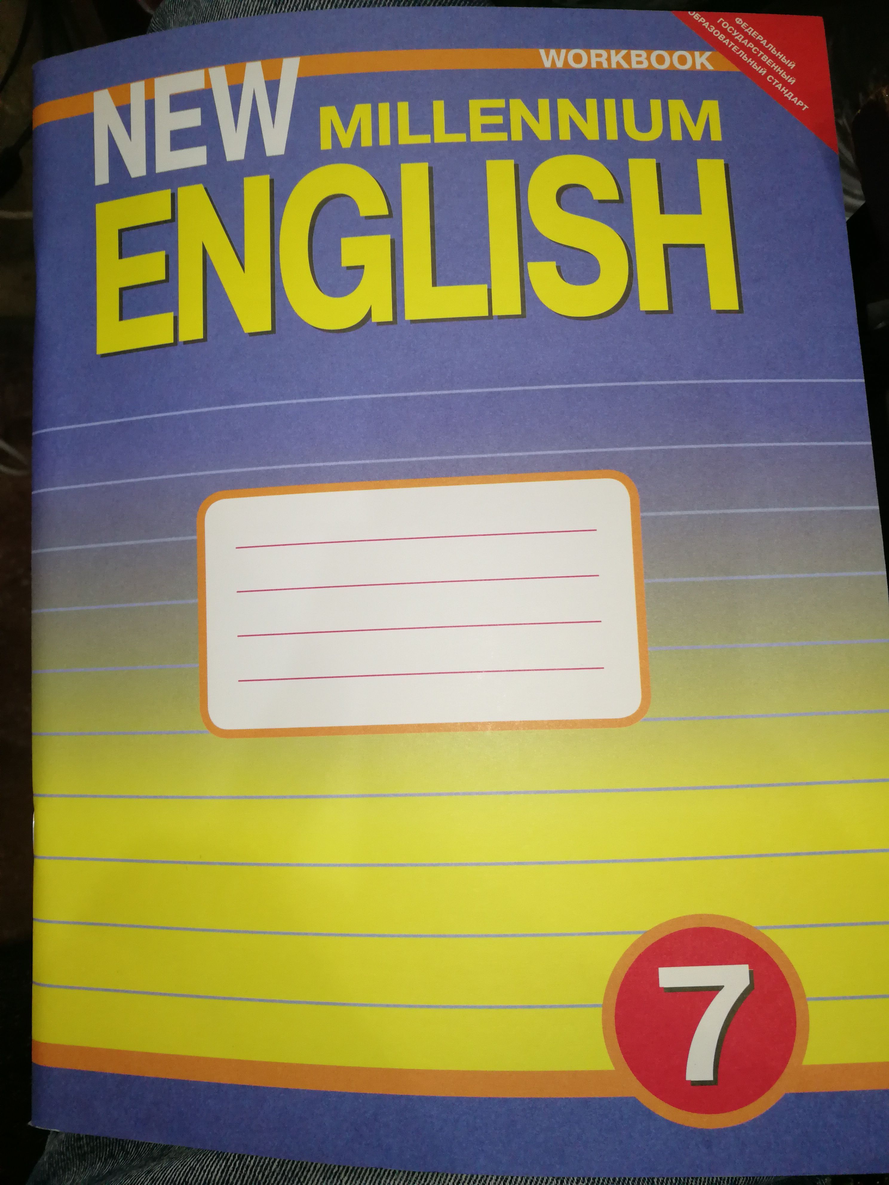 New Millenium English 8 Деревянко – купить в интернет-магазине OZON по  низкой цене