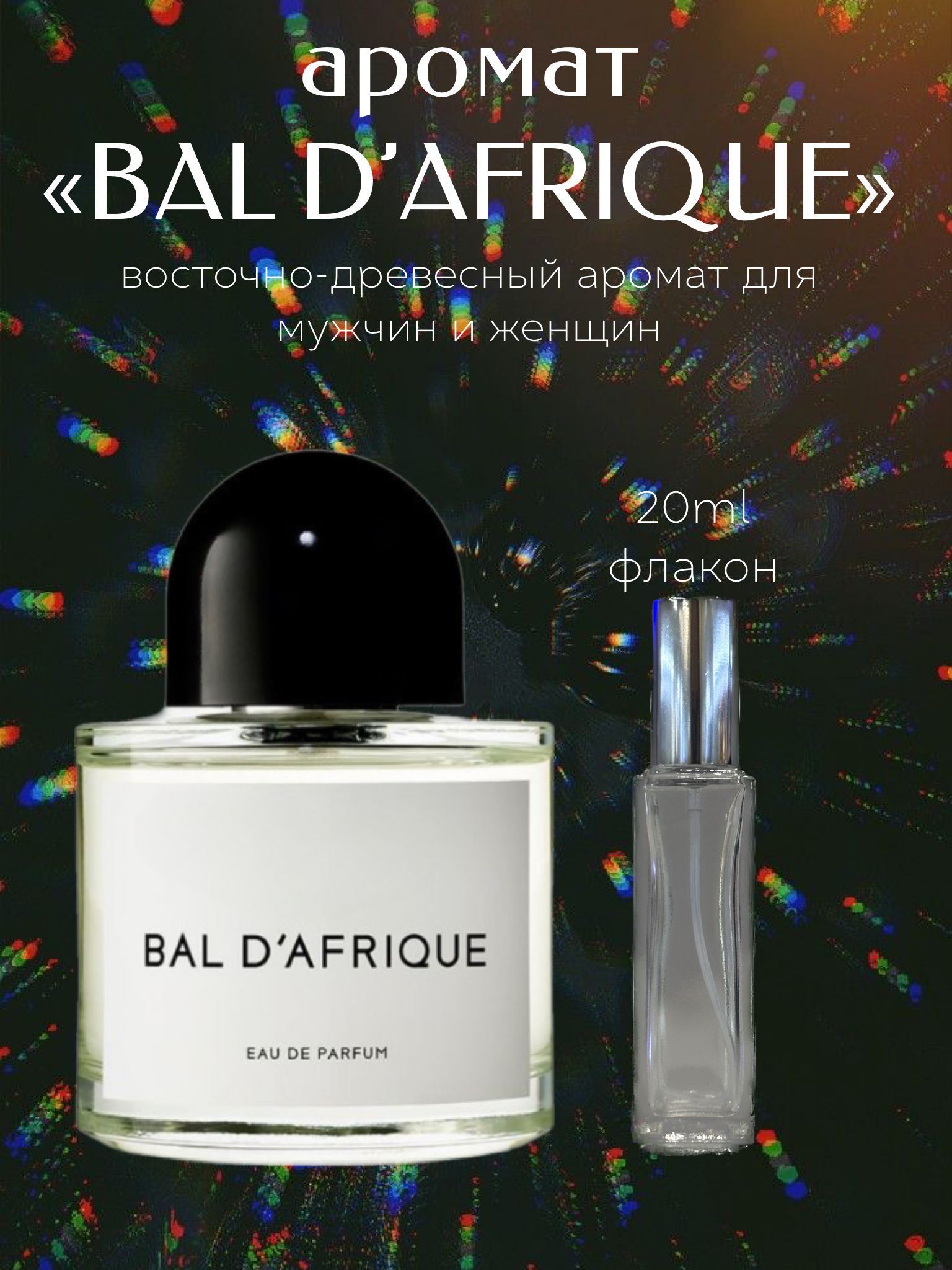 Духи Bal D Afrique Цена Для Женщин