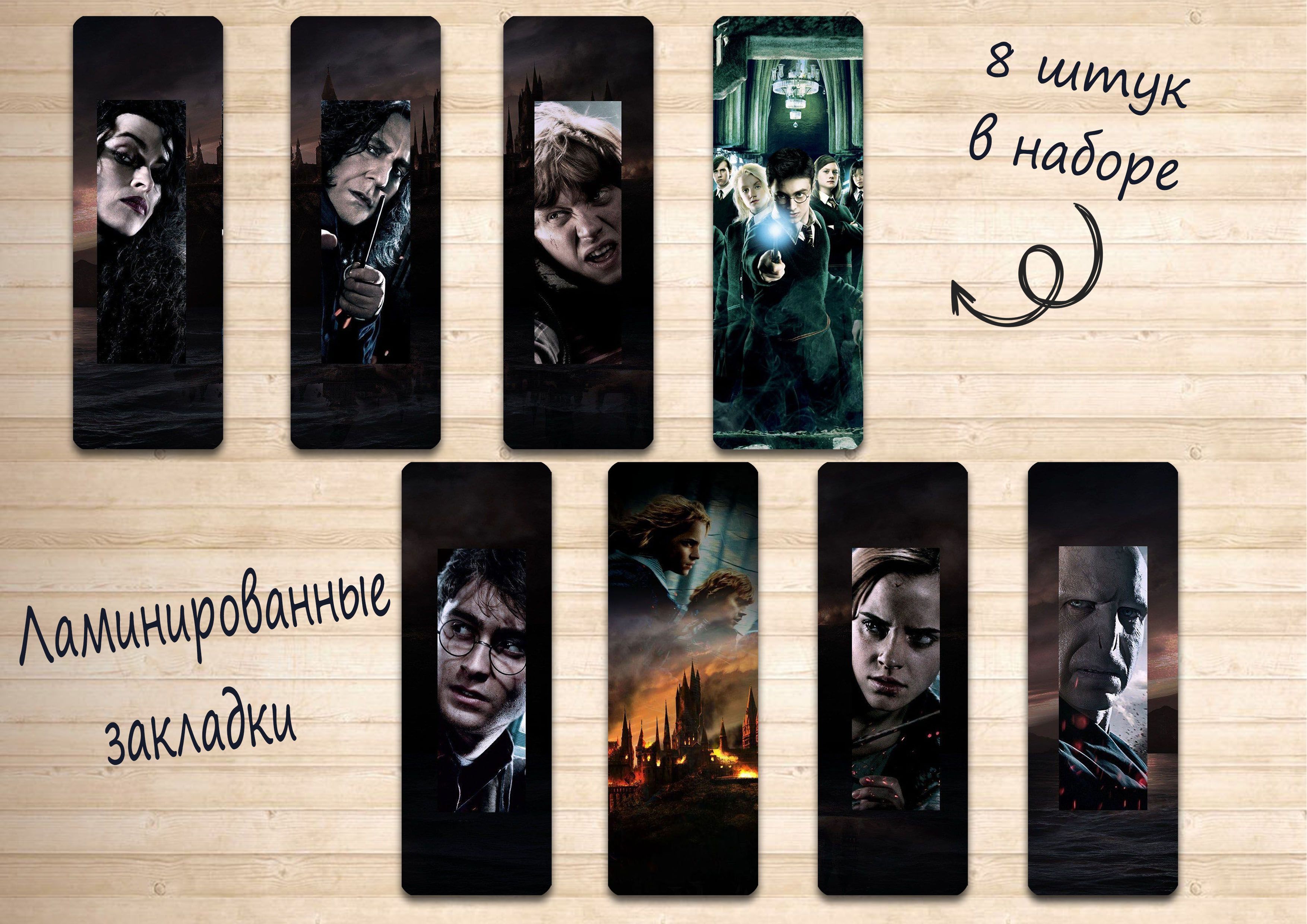 Ламинированные закладки для книг Гарри Поттер, Harry Potter, Слизерин, с яр...