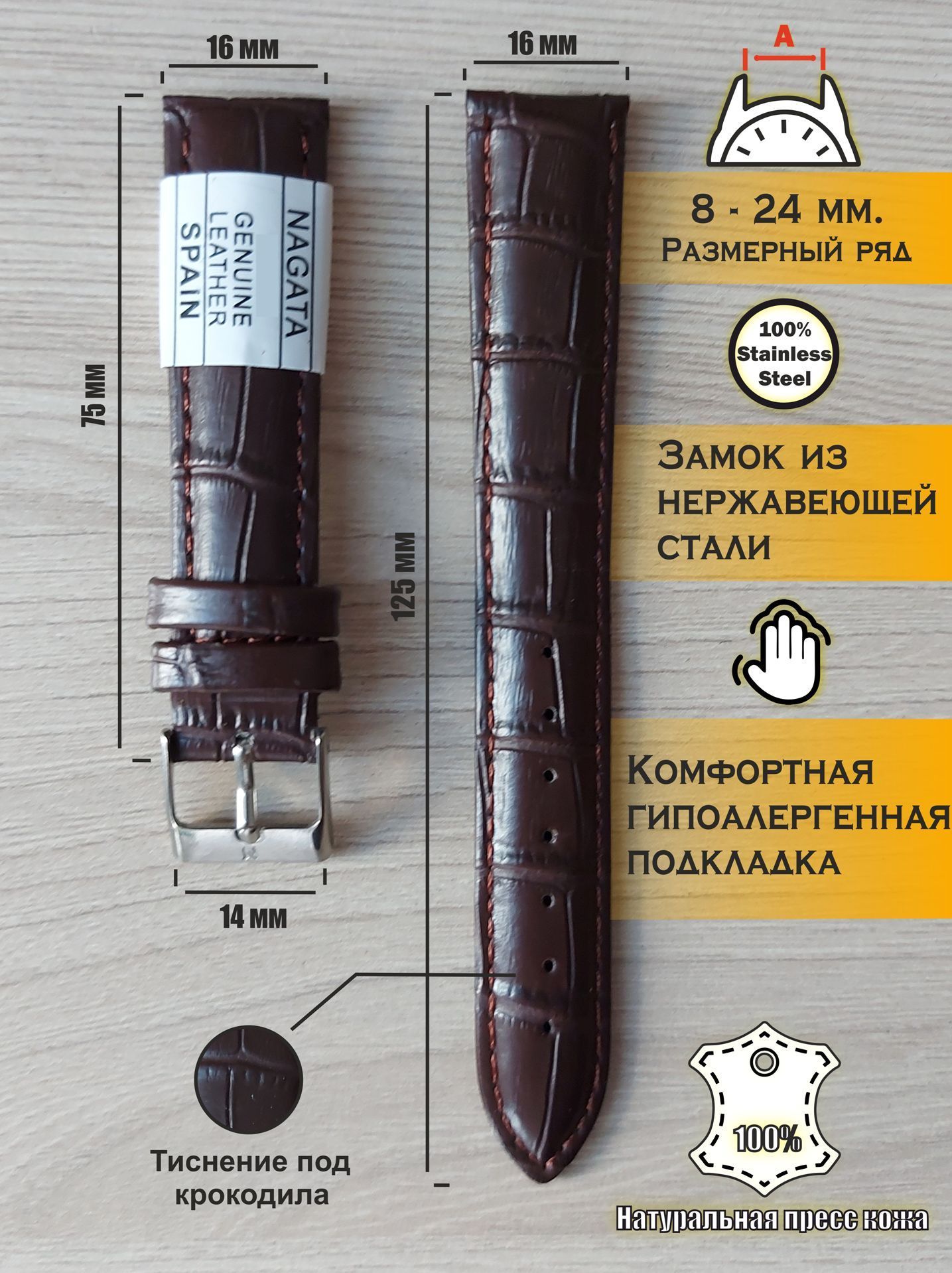 Ремешок для часов NAGATA/размер 16/коричневый крокодил