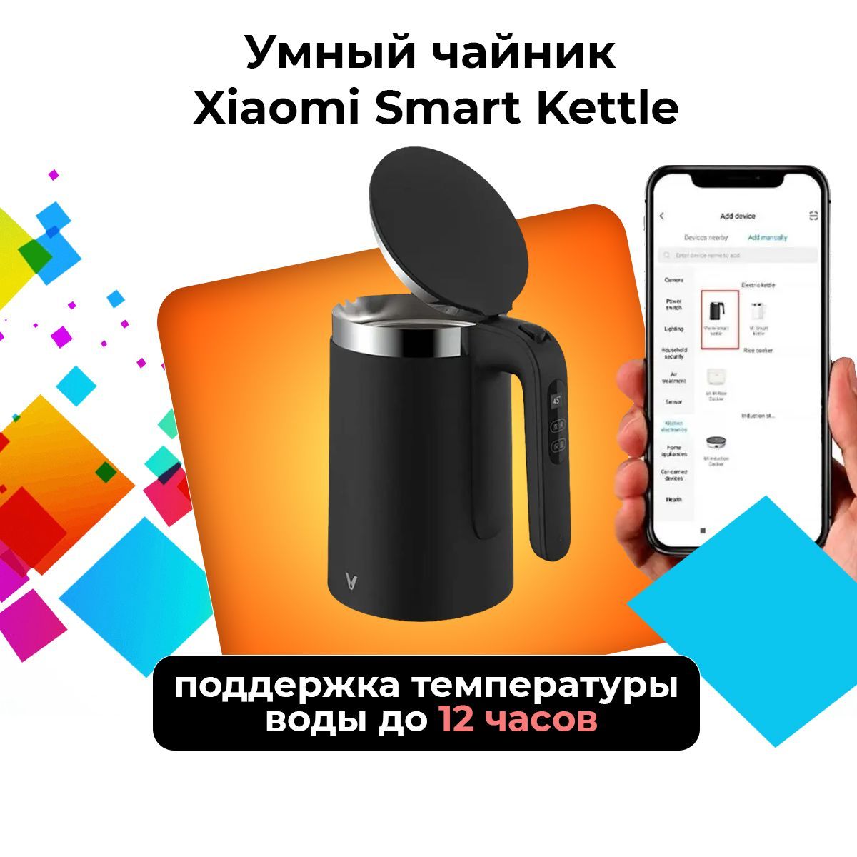 Купить электрический чайник Xiaomi V-SK152C, Металл/пластик по низкой цене:  отзывы, фото, характеристики в интернет-магазине Ozon (1210654964)