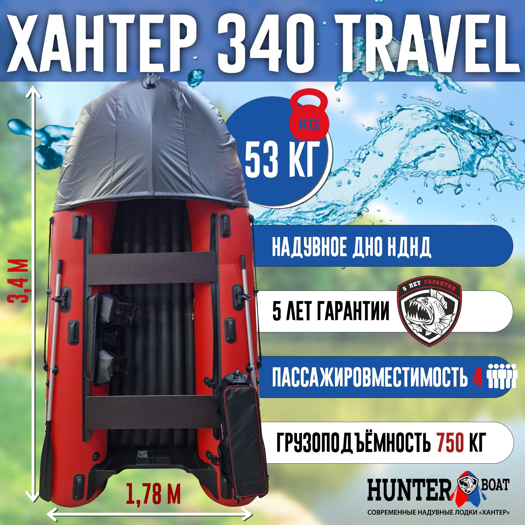 Тревел хантер. Хантер Travel 370. Хантер 400 Трэвел. Hunter Travel 400. Хантер Тревел 400 размер банок.