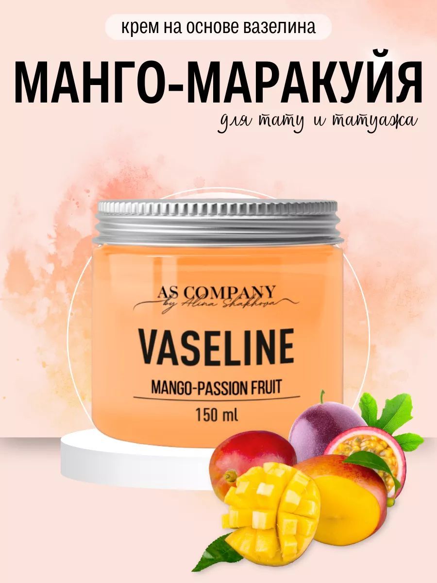 Увлажняющий, профессиональный крем с ароматом <b>Mango</b>