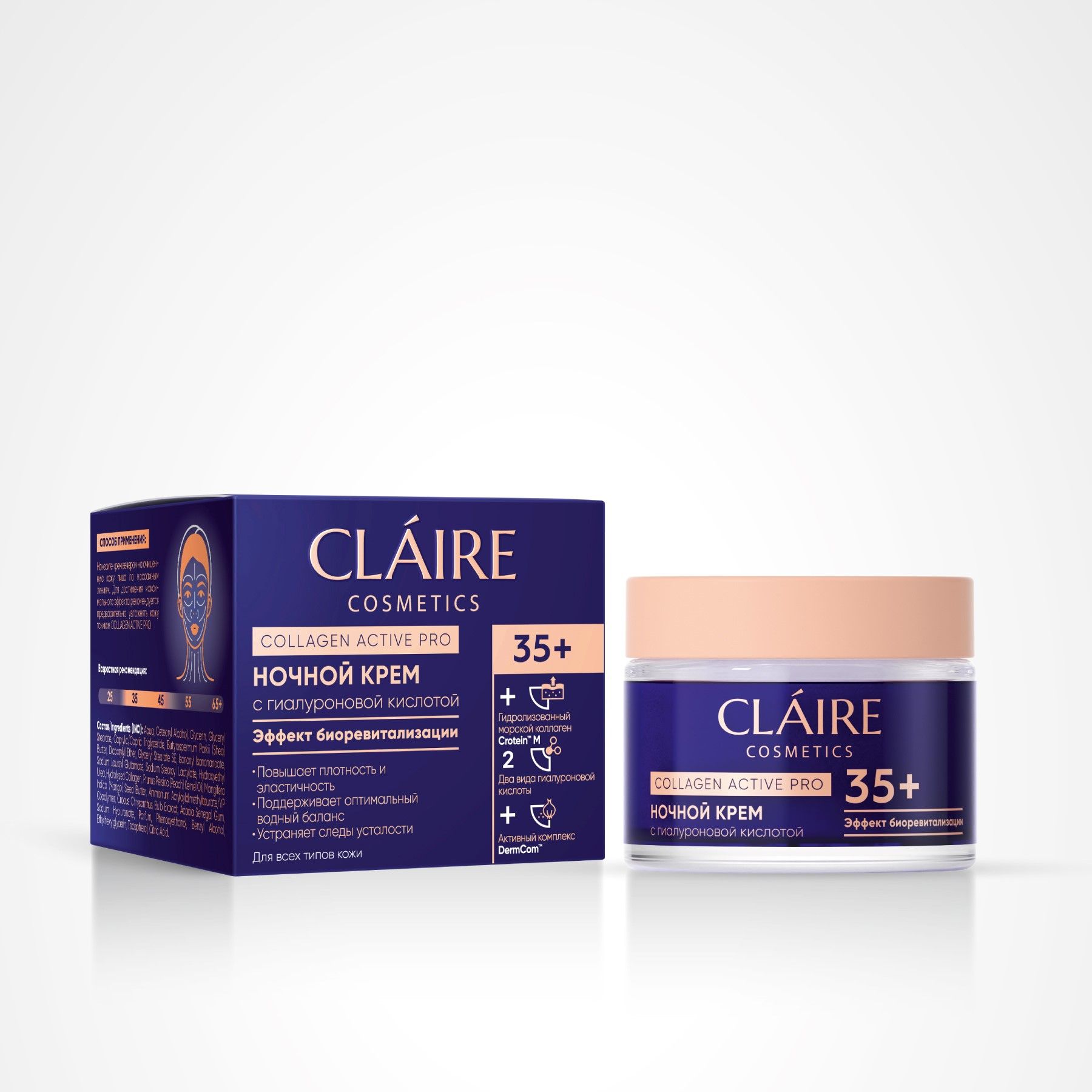 Коллаген актив отзывы. Claire Cosmetics Collagen Active Pro. Крем для лица с коллагеном 55+. Крем Claire белорусский. Dilis Collagen Active Pro.