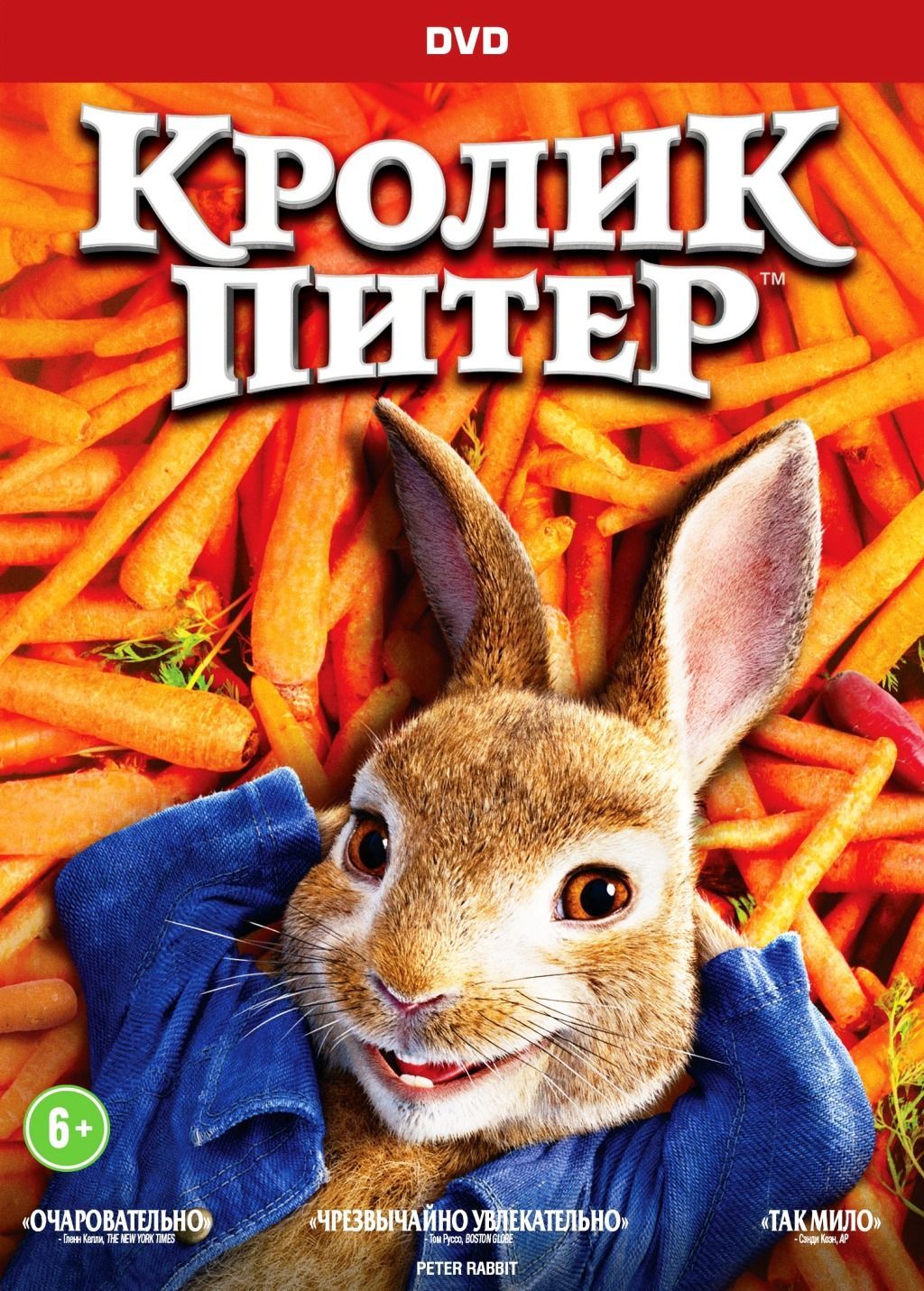 Кролик Питер