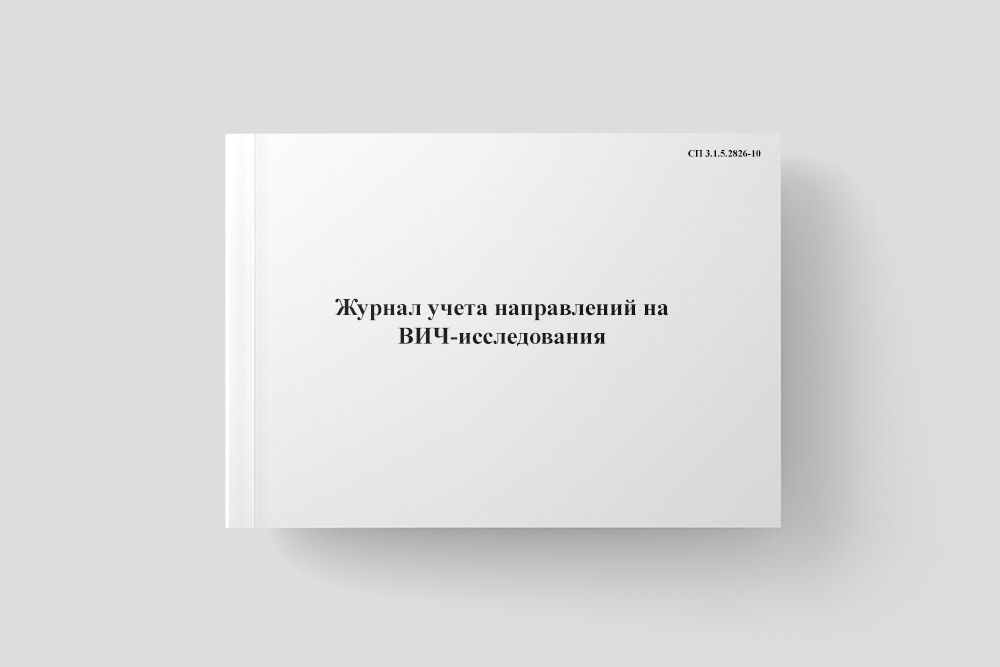 Сменный журнал оператора. Сменный журнал оператора котельной. Журнал прихода и расхода. Журнал учета поступления и расхода вакцин.