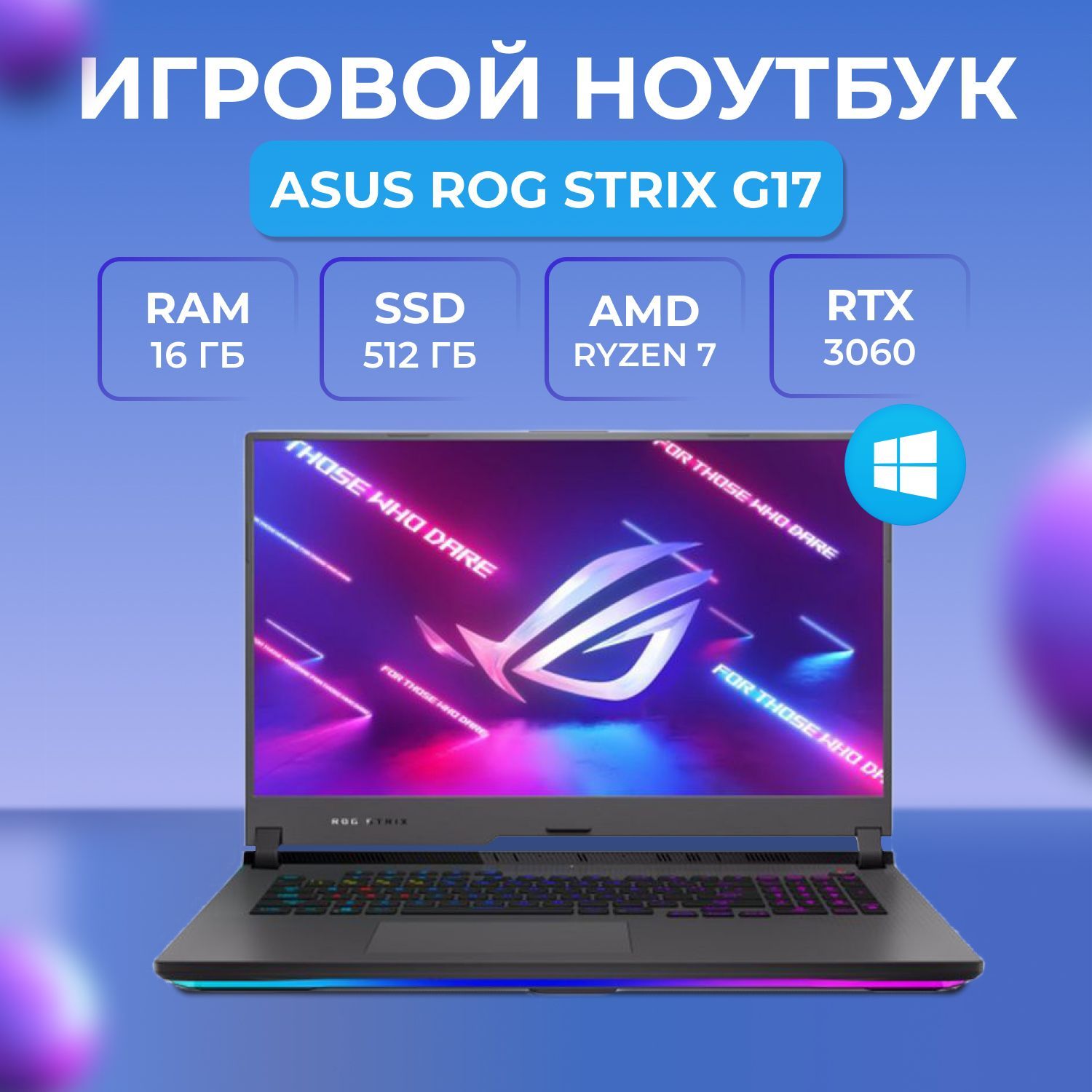 Rog strix g17 g713rm kh092w. Rog strix g17 g713rm kh092w