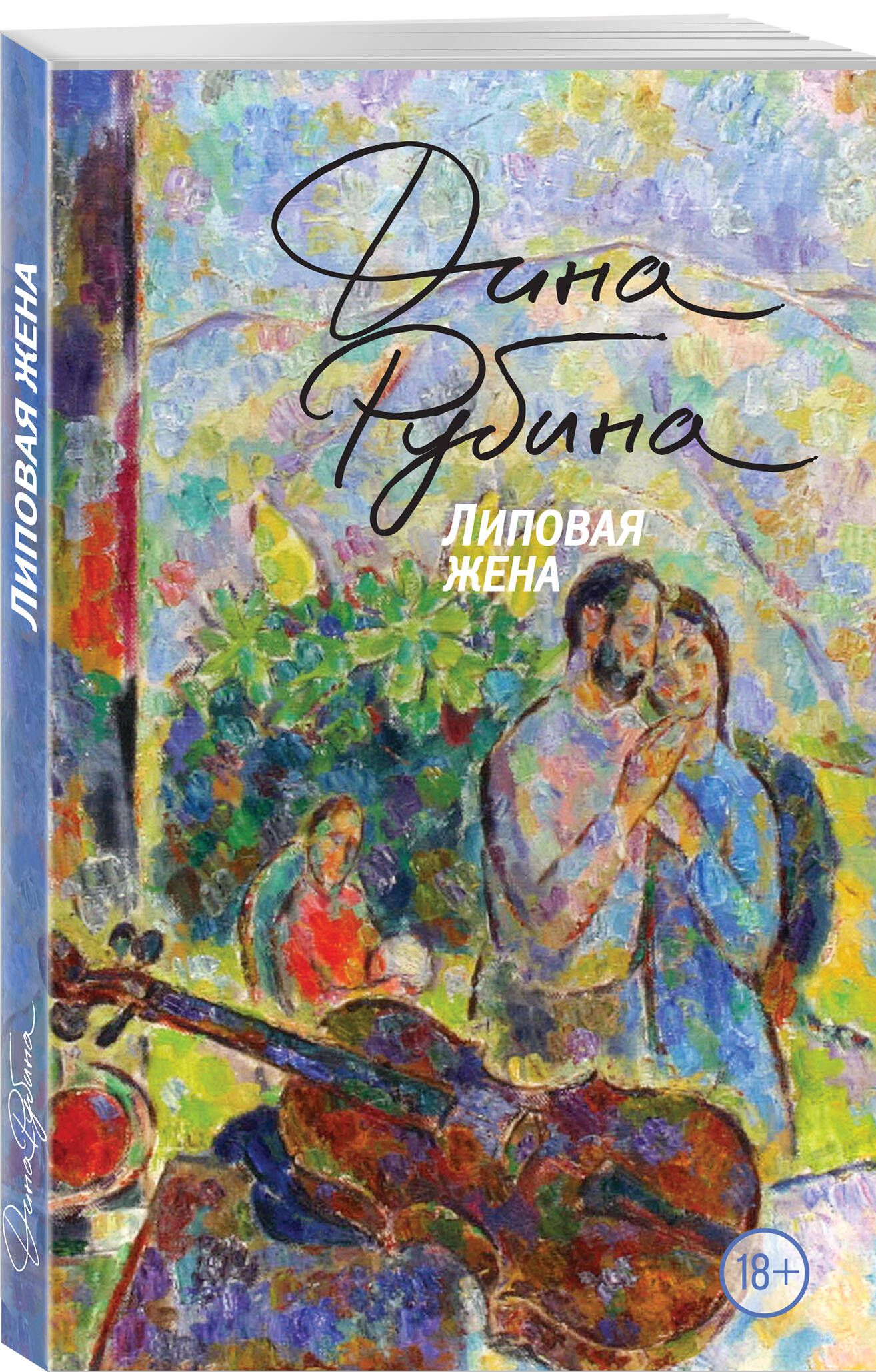 Слушать аудиокнигу рубиной липовая жена. Рубина липовая жена аудиокнига. Рубина липовая жена аудиокнига. Слушать аудиокнигу рубиной липовая жена. Слушать аудиокнигу рубиной липовая жена.