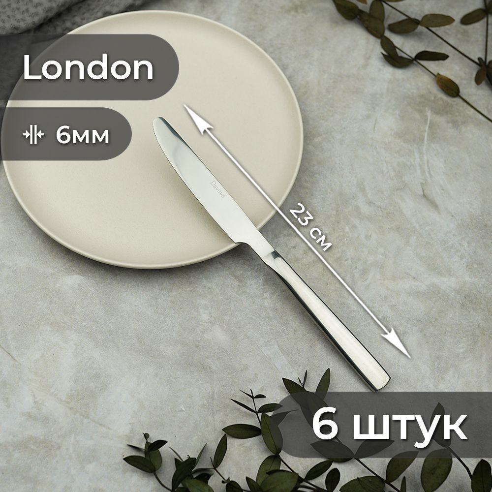 Нож столовый 23см London P.L. Proff Cuisine 6шт