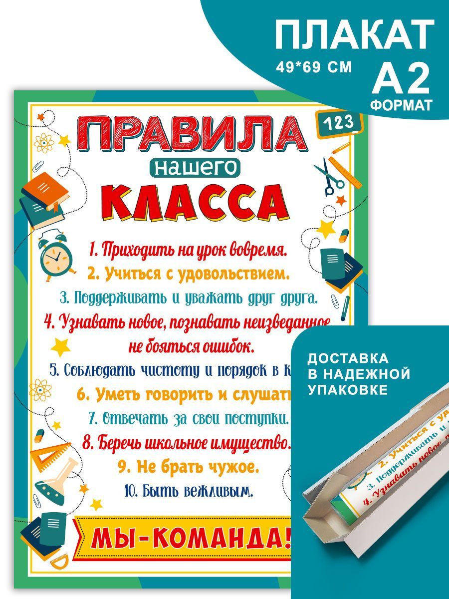 Плакат СтильМаркет Мотивация, Надпись, 69 купить по выгодной цене в  интернет-магазине OZON (1226148834)