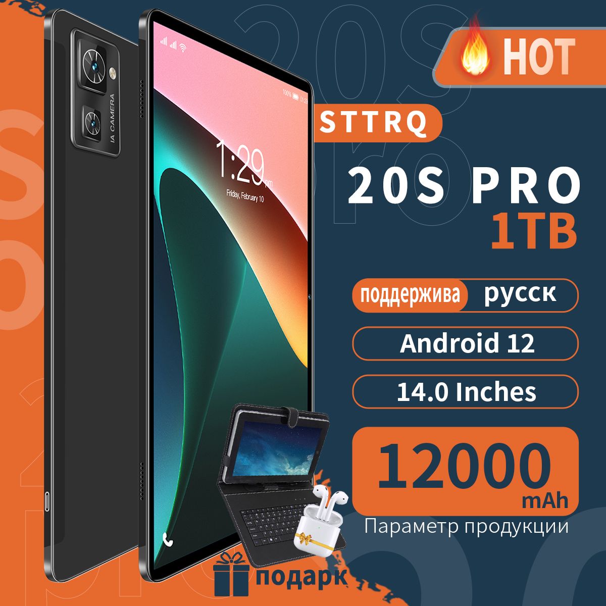 Купить планшет STTRQ S20Pro Plus 14