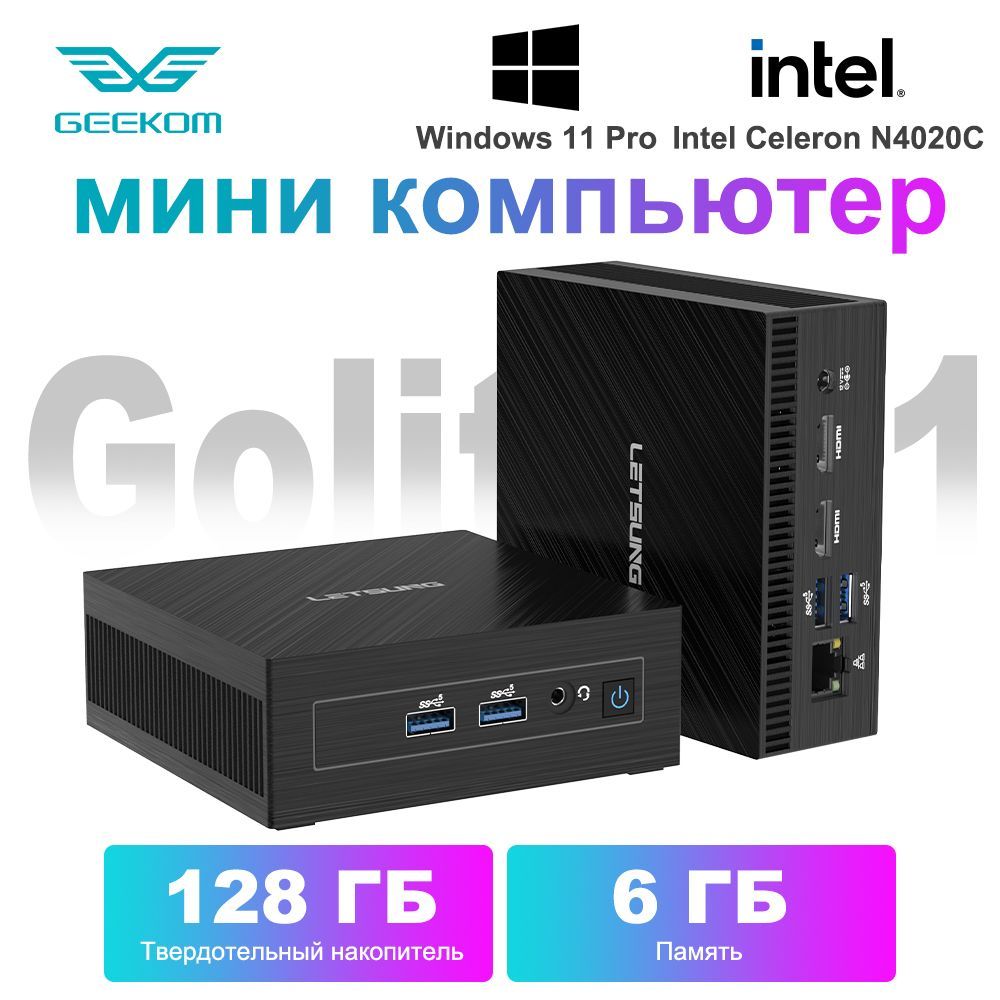 GeekomМини-ПКGolite11(IntelCeleronN4020C(1.1ГГц),RAM6ГБ,SSD128ГБ,IntelUHDGraphics600,Windows11Pro),Bluetoothv4.2Wi-Fi5,черный