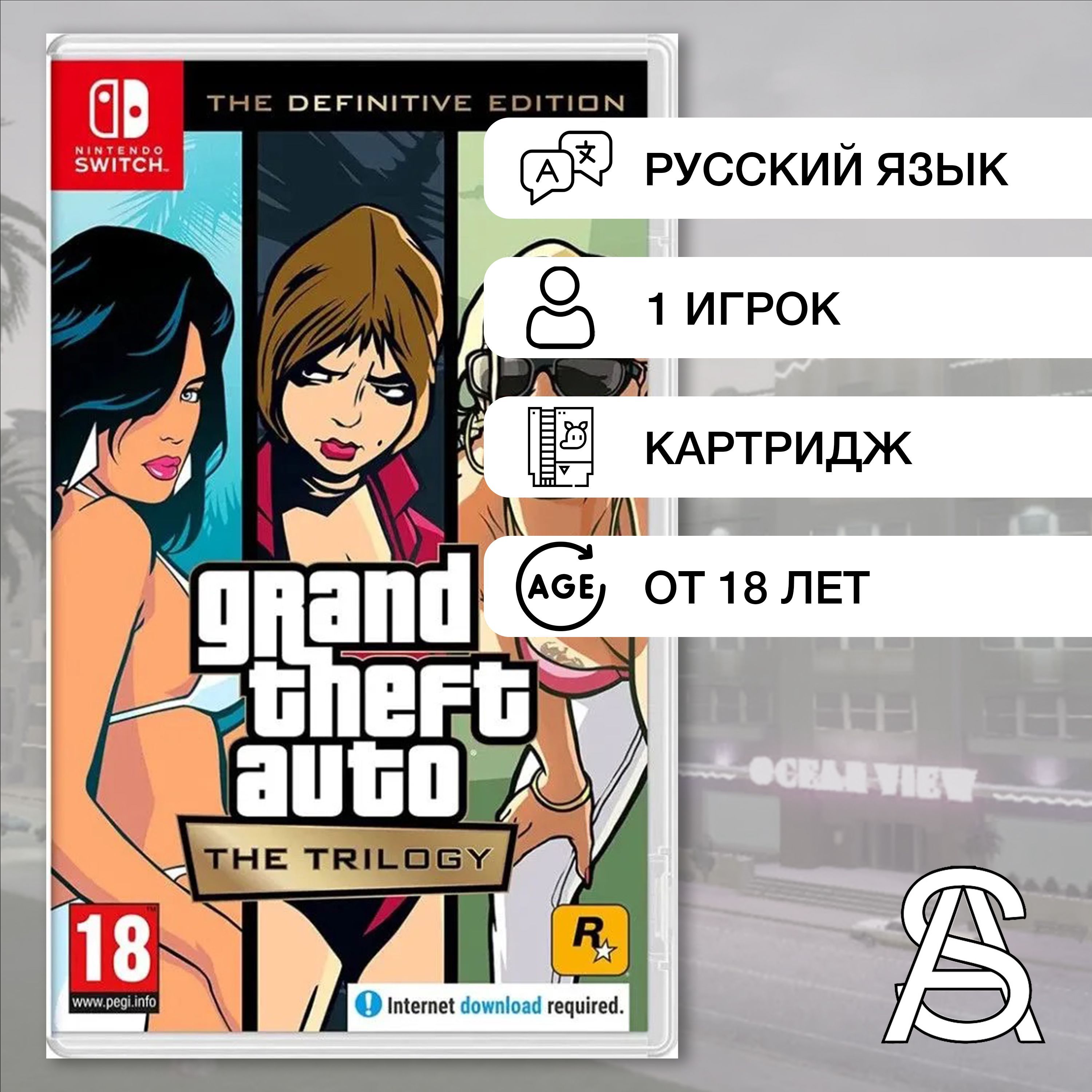 Купить Игру Gta На Nintendo Switch