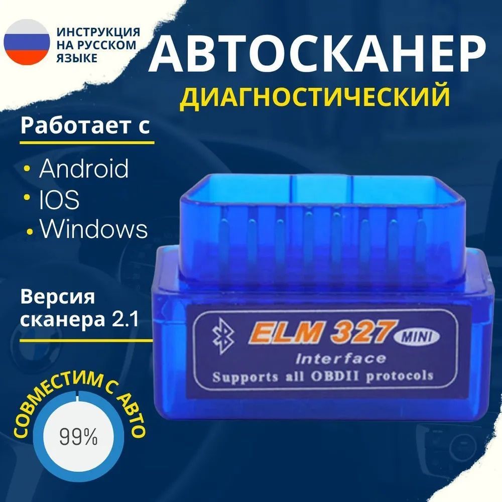 Автосканер 4CRS OBD2 - купить по выгодной цене в интернет-магазине OZON  (1227550436)