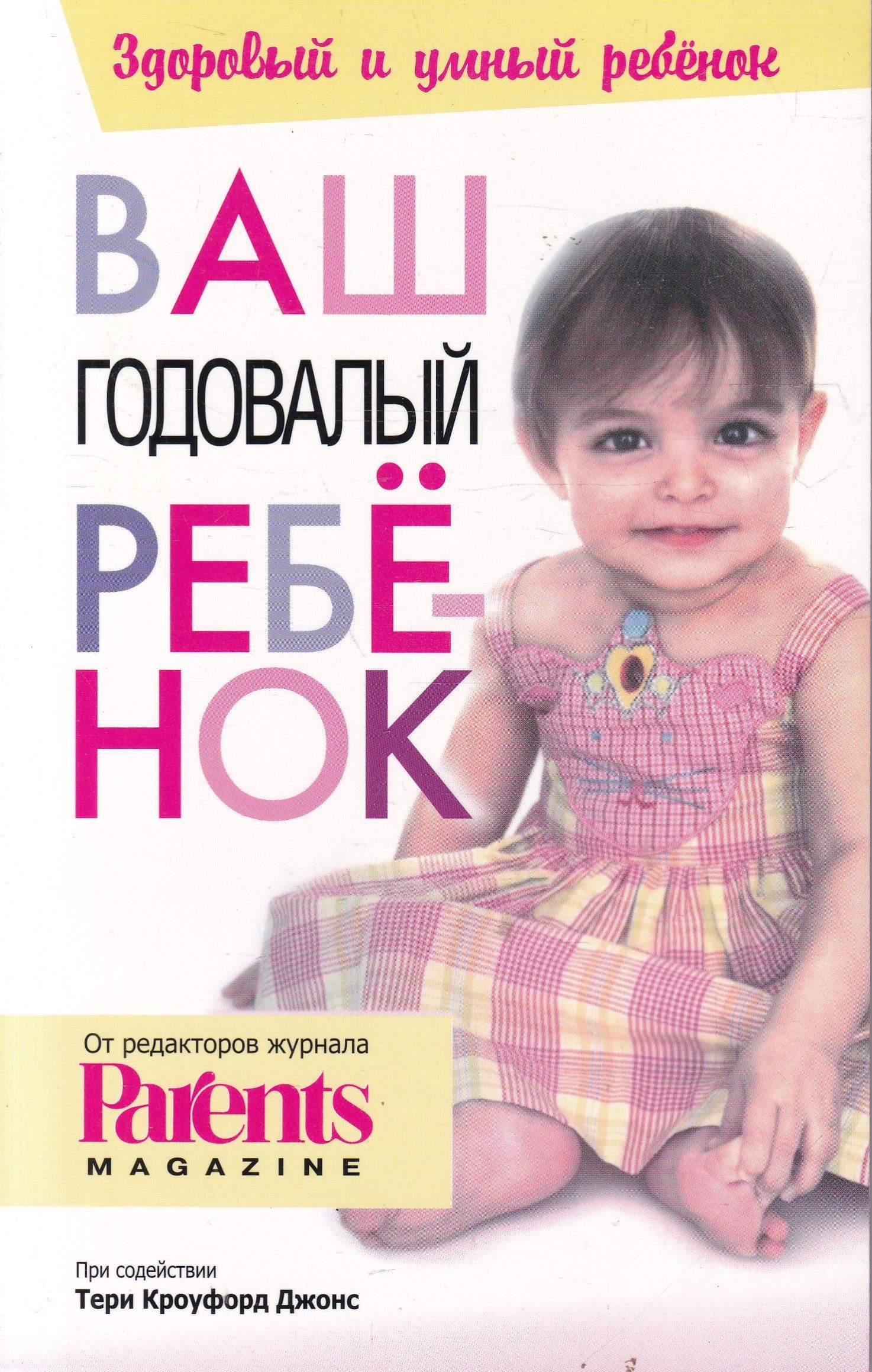 Какие Книги Купить Ребенку В 2 Года