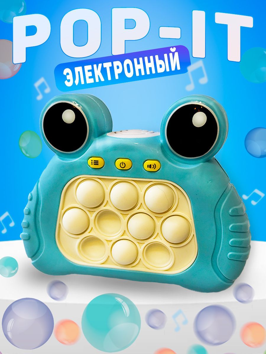 Электронный ПОП ИТ Игрушка антистресс: POP IT