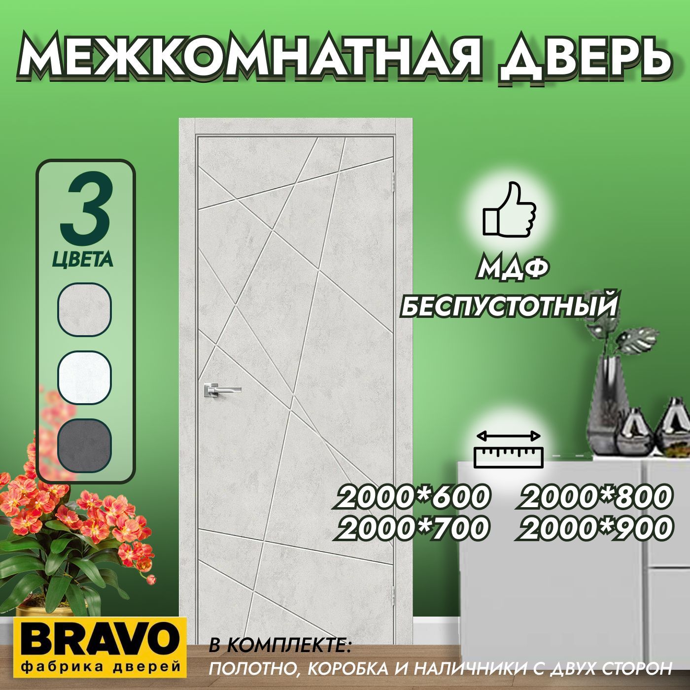 Межкомнатныедверикнижка