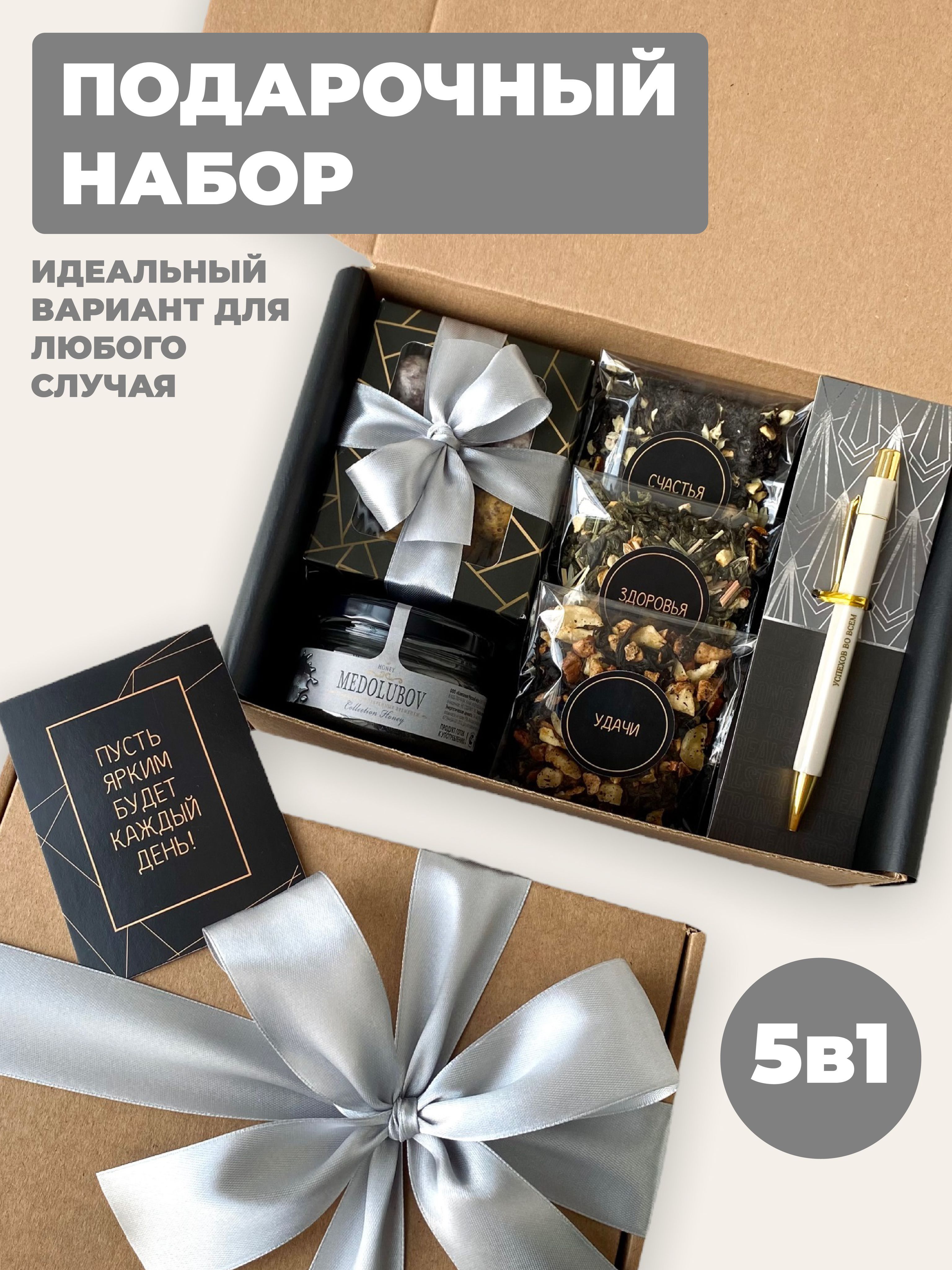 Подарки на 23 февраля