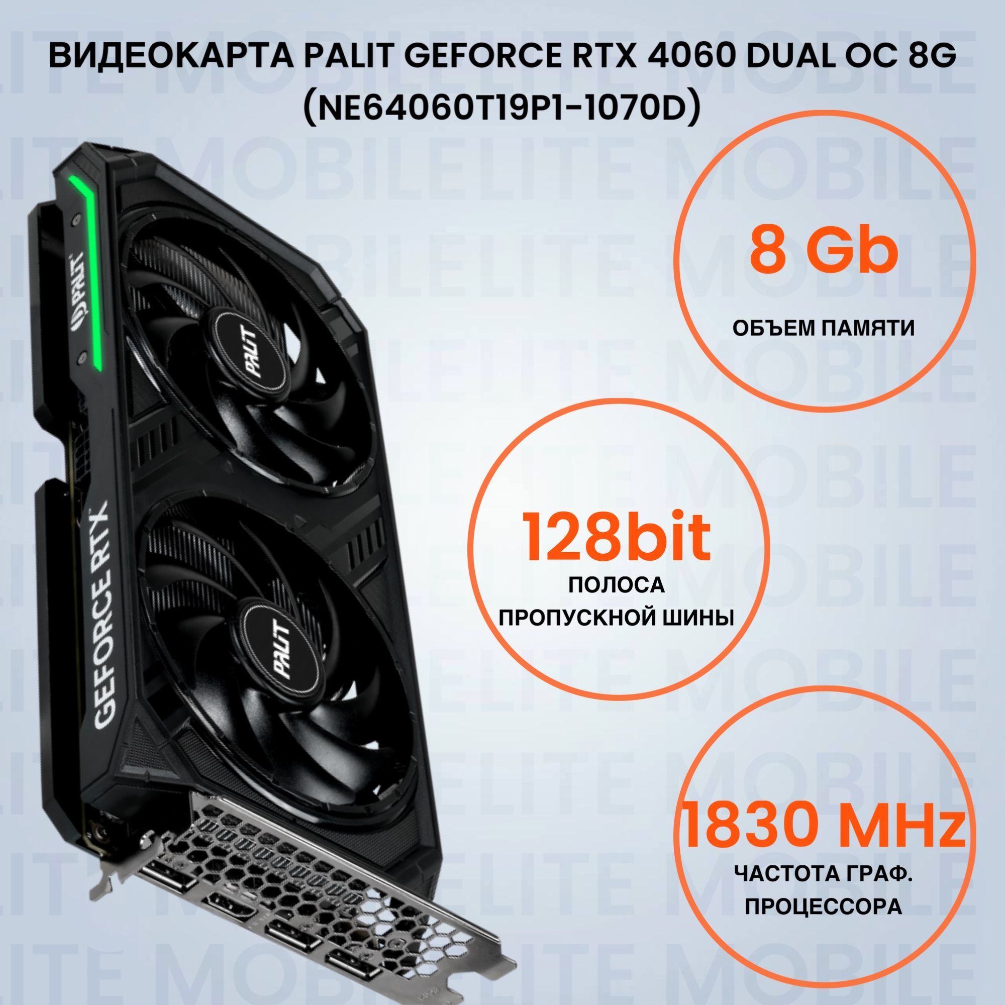 Rtx4060 dual 8gb. Palit Dual 4060. Palit GEFORCE 4060 8. RTX 4060 Dual. Palit NV RTX 4060 pa-rtx4060 Dual 8gb gddr6.