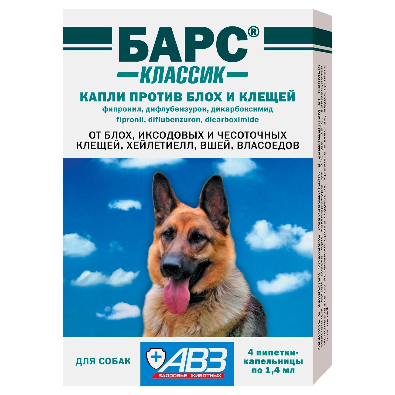 Барс от клещей для собак. Барс капли Классик. Барс для собак. Барс Классик для собак. Барс капли для собак.