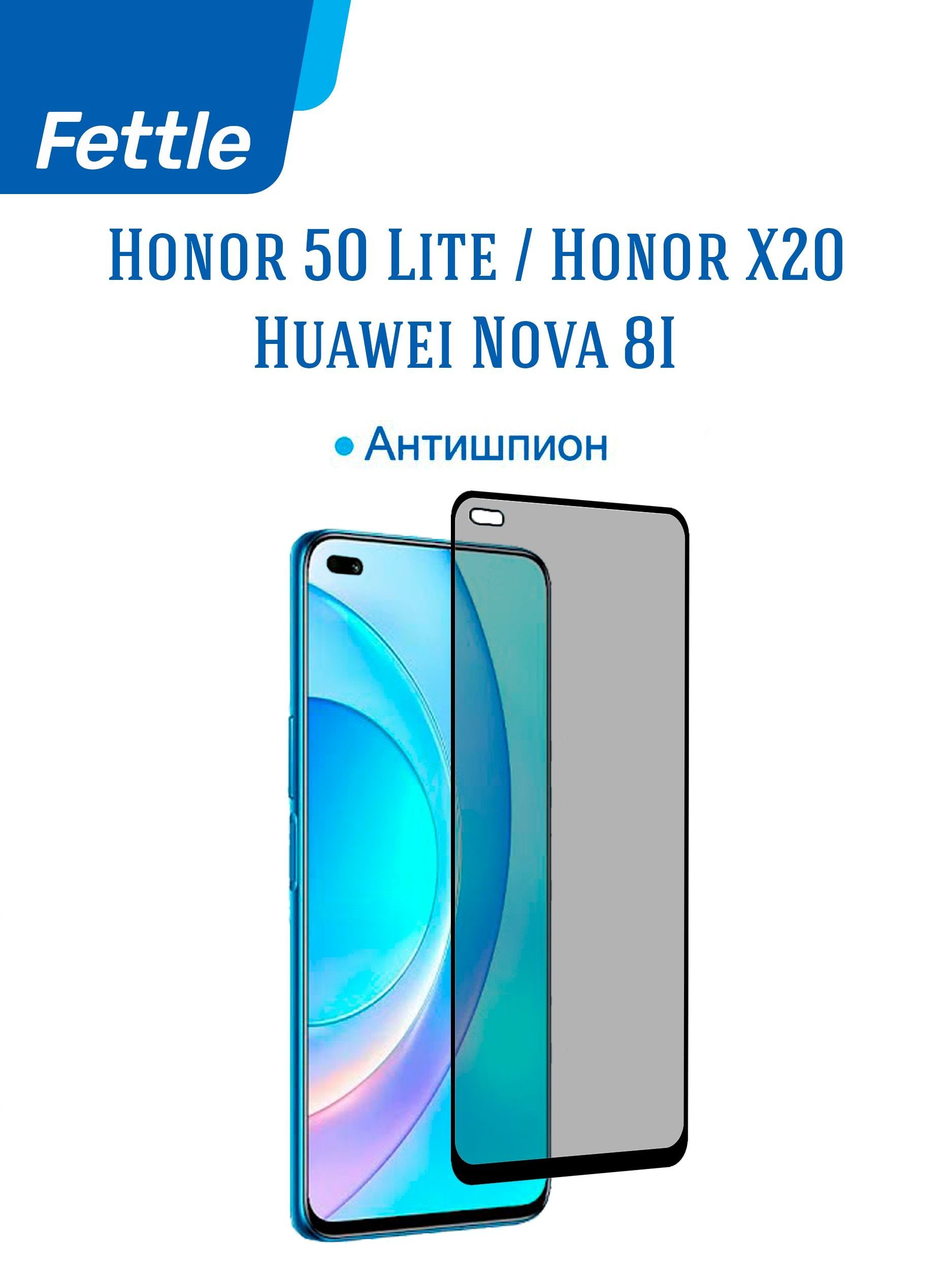 Honor 50 Защитное Стекло Купить