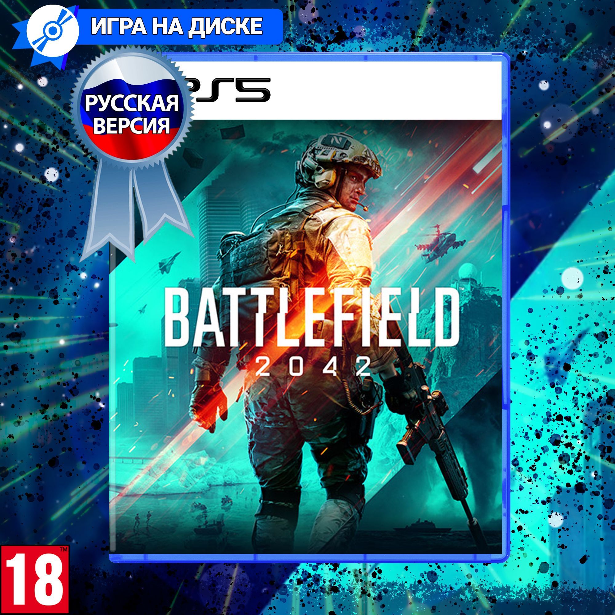 Игра Battlefield 2042 (PlayStation 5, Русская версия) купить по низкой цене  с доставкой в интернет-магазине OZON (1235376173)