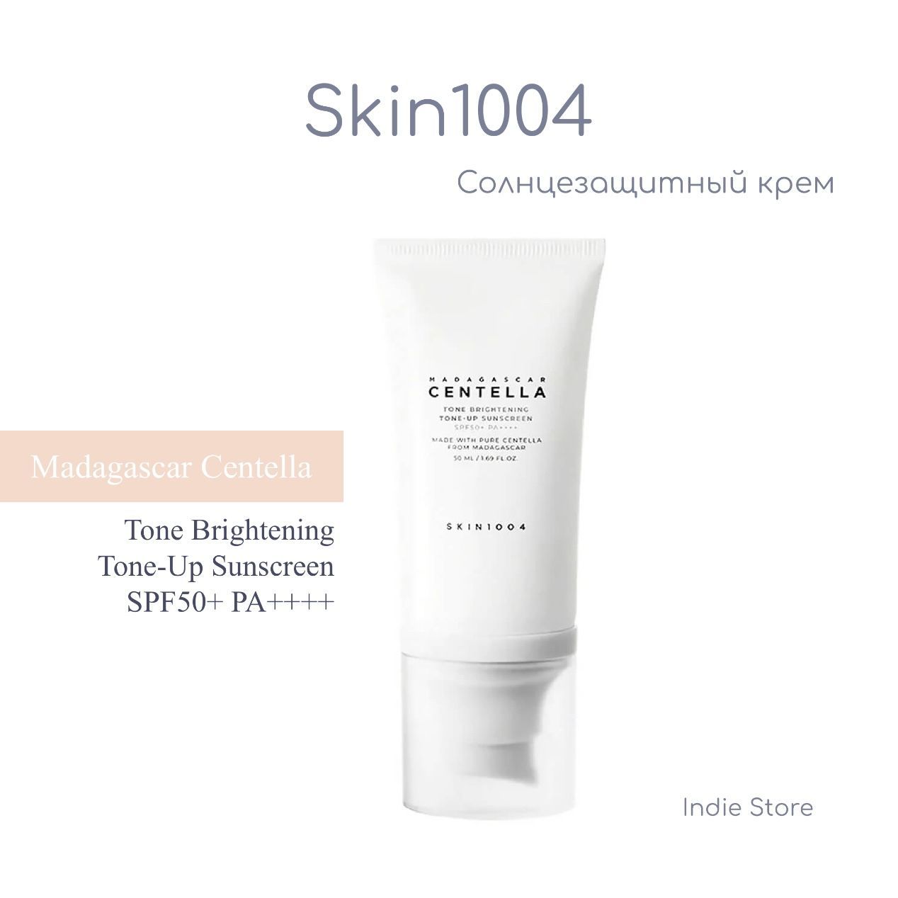 Skin 1004 tone brightening