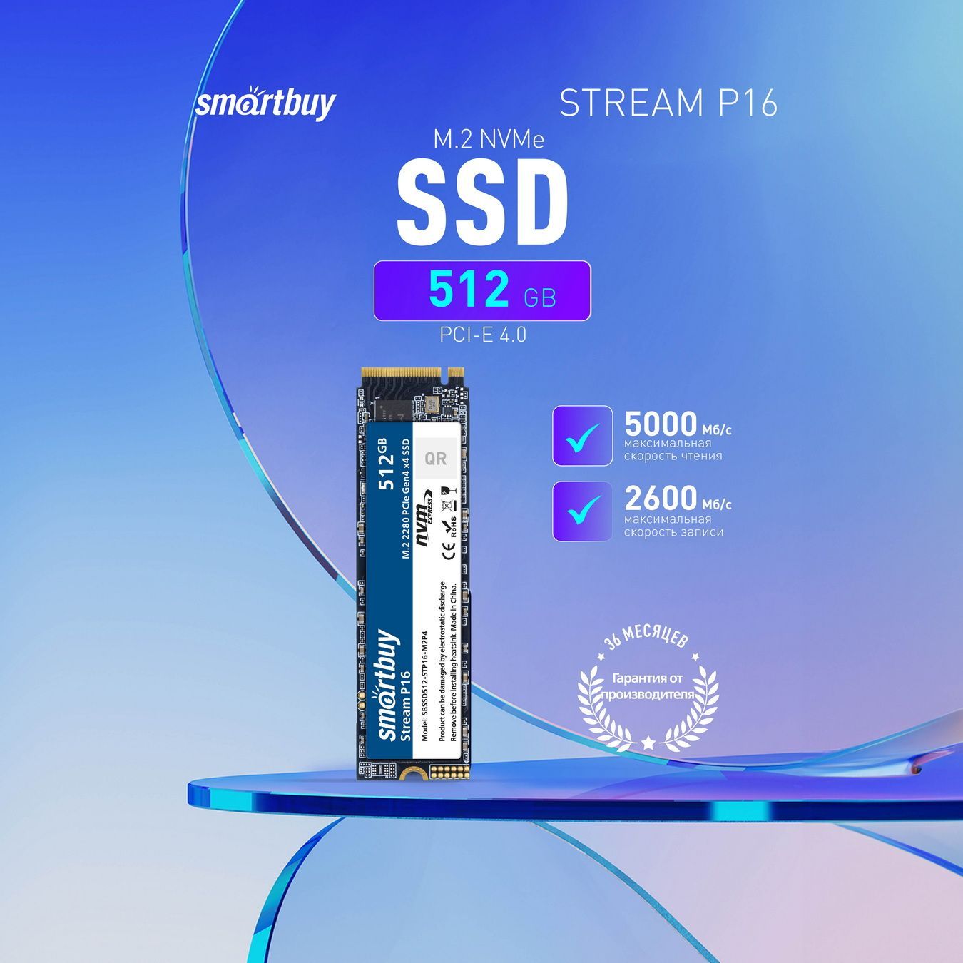 SmartBuy512ГБВнутреннийSSD-дискStreamP16(SSDSBSSD512-STP16-M2P4)