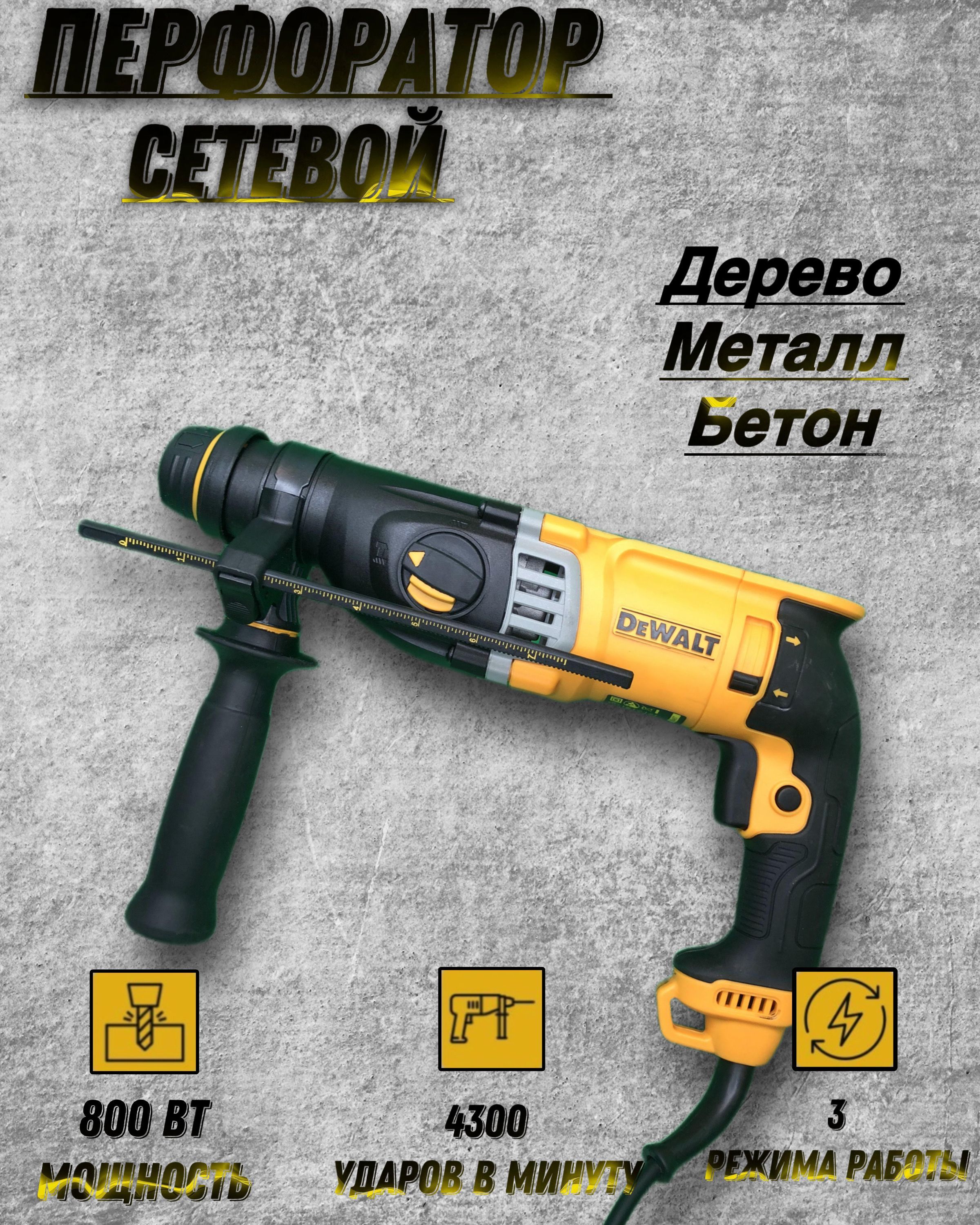 Перфоратор электрический DeWALT D25123K 900 Вт от сети