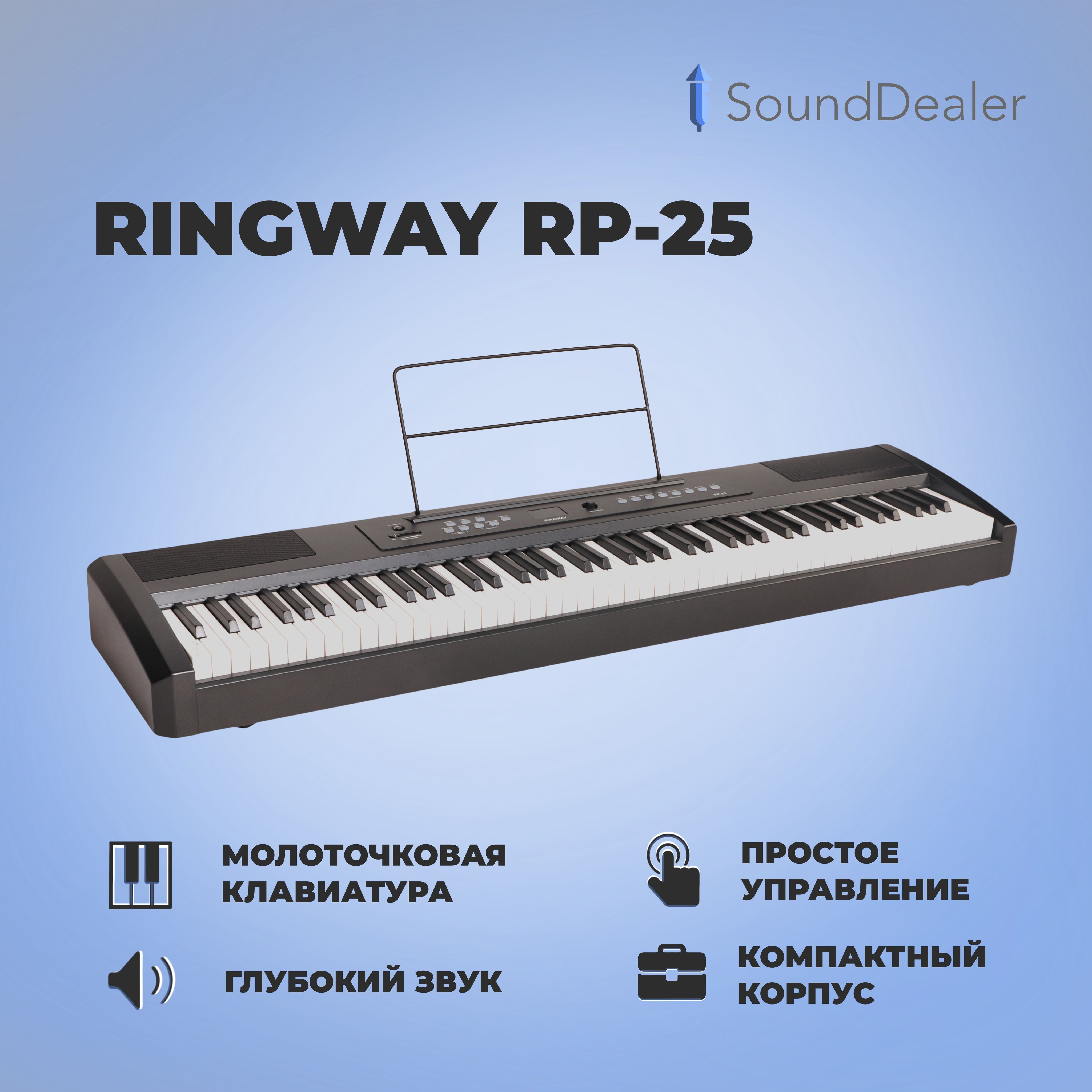 Ringway rp 25. Цифровые пианино Ringway Rp-25