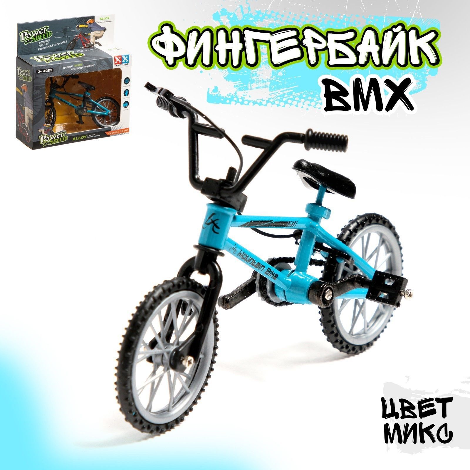 Пальчиковый Bmx купить на OZON по низкой цене