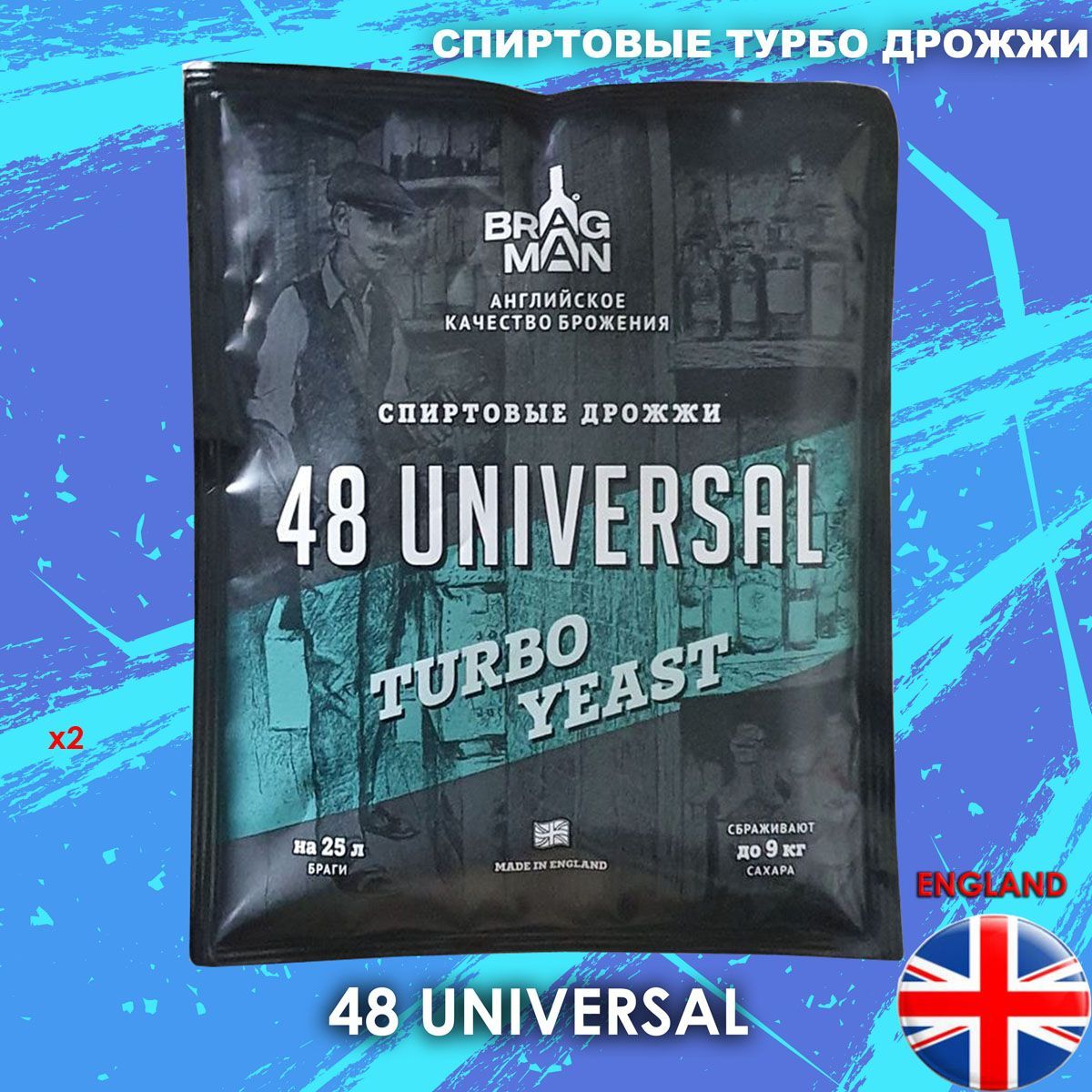 Турбо дрожжи брагман 48. Дрожжи спиртовые Bragman 48 Universal. Bragman 48 Universal Гидромодуль для браги. Bragman спиртовые 48 Universal отзывы. Bragman Turbo yeast.